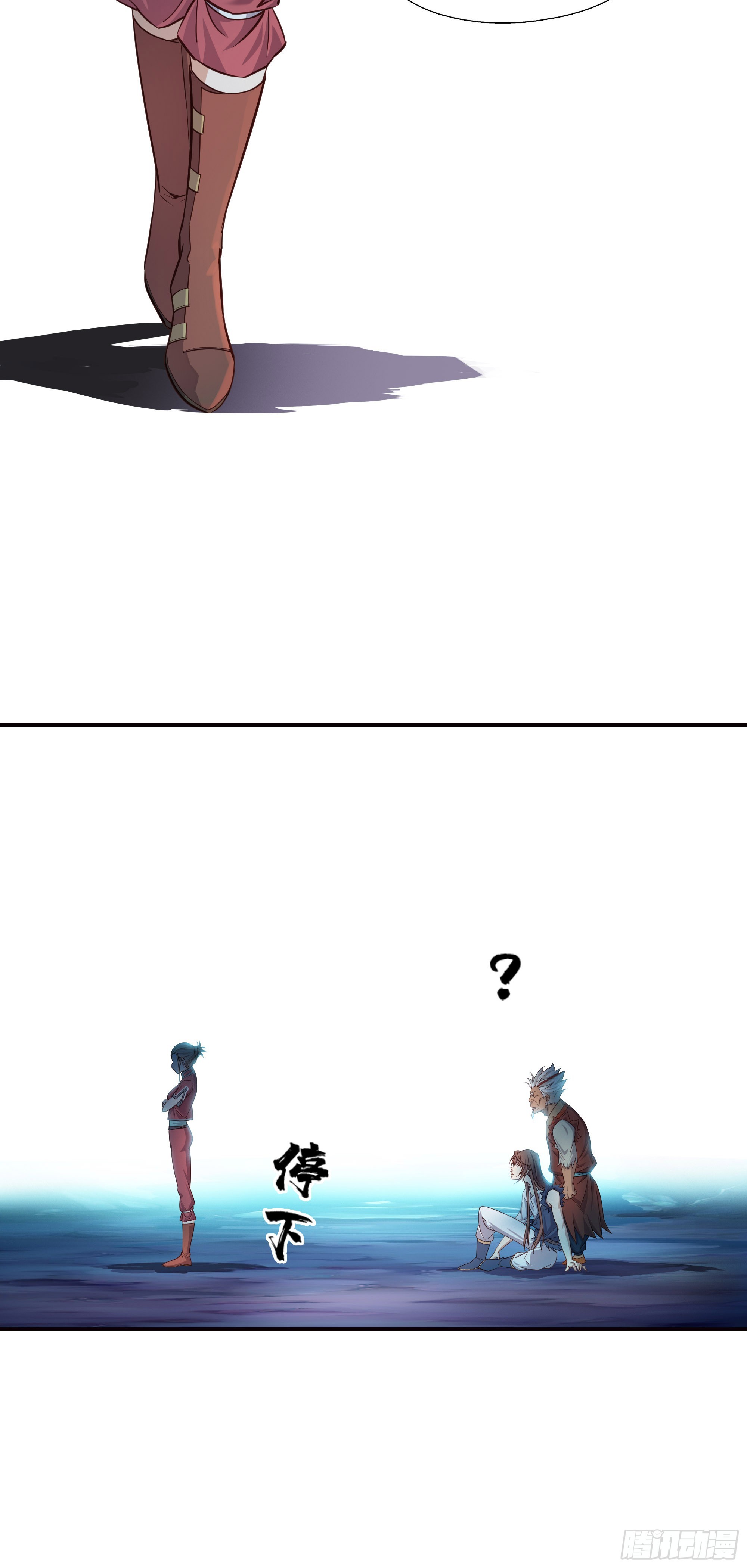 我的师父什么都懂亿点点漫画,15    斩尸王1图