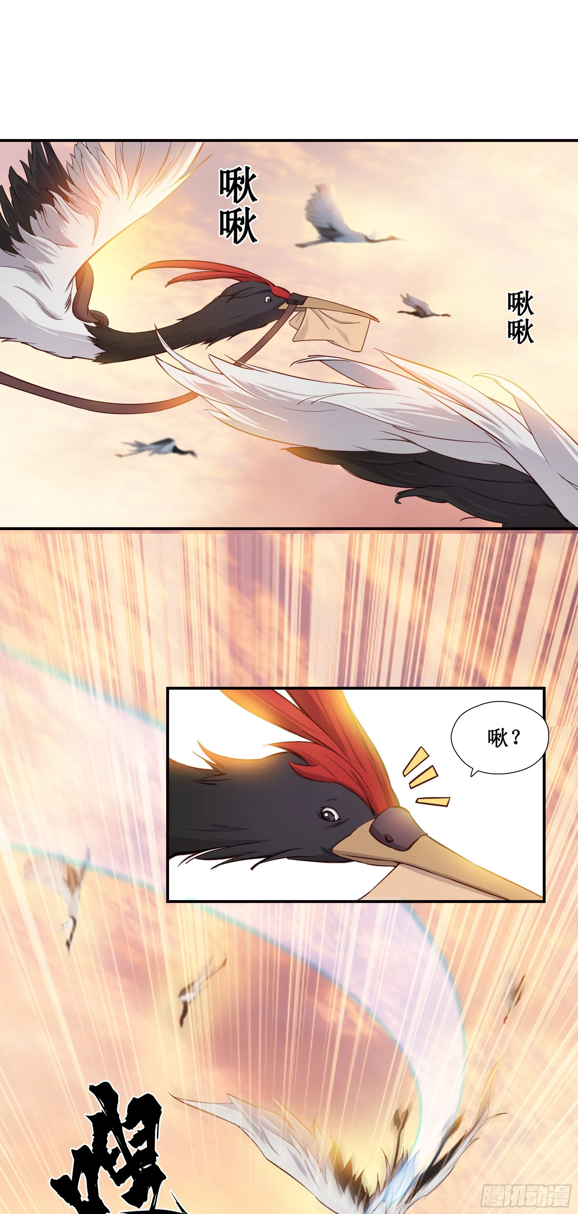 我的师父什么都懂亿点点漫画,23   四个弟子都是怪物1图