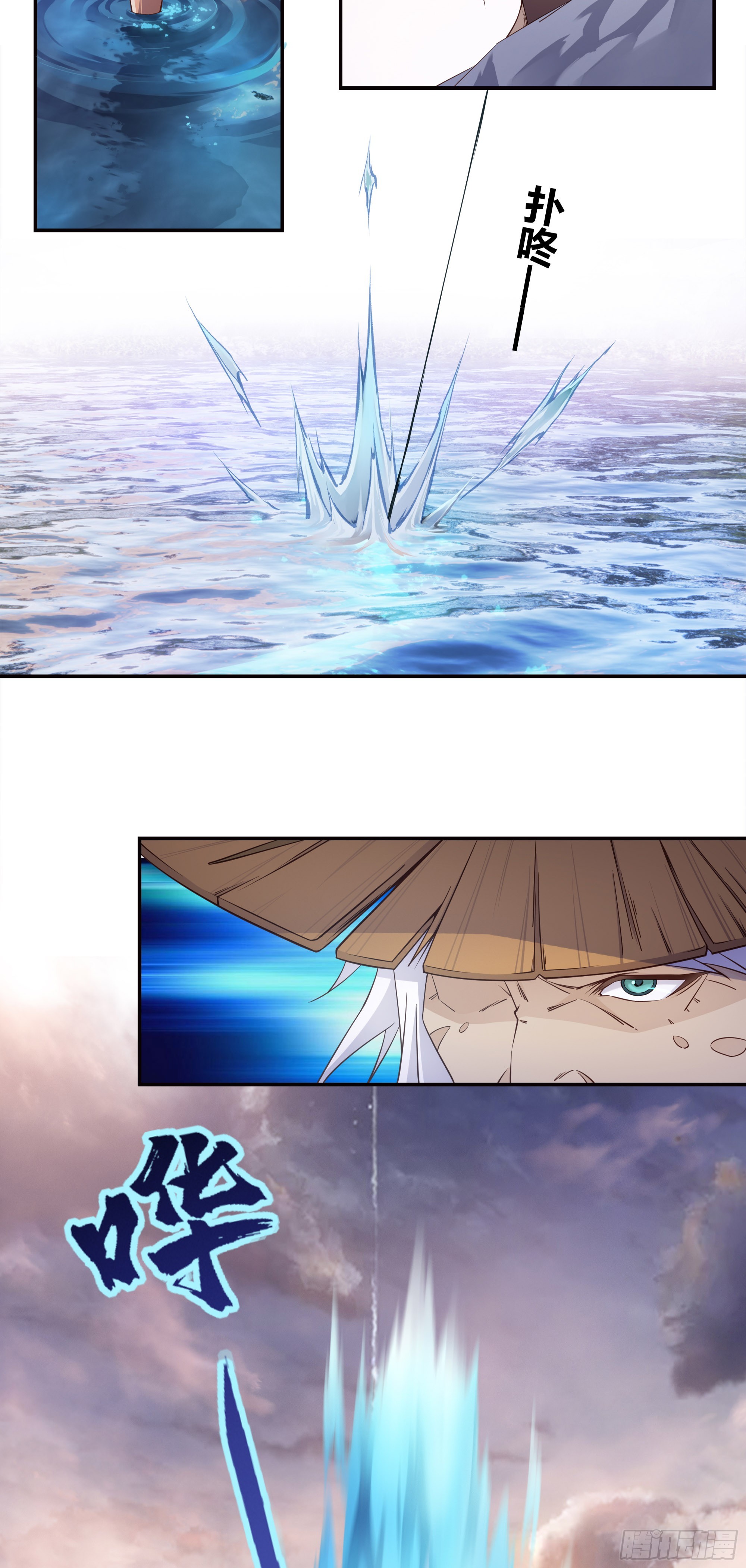 我的师父什么都懂亿点点漫画,3   七彩凤尾1图