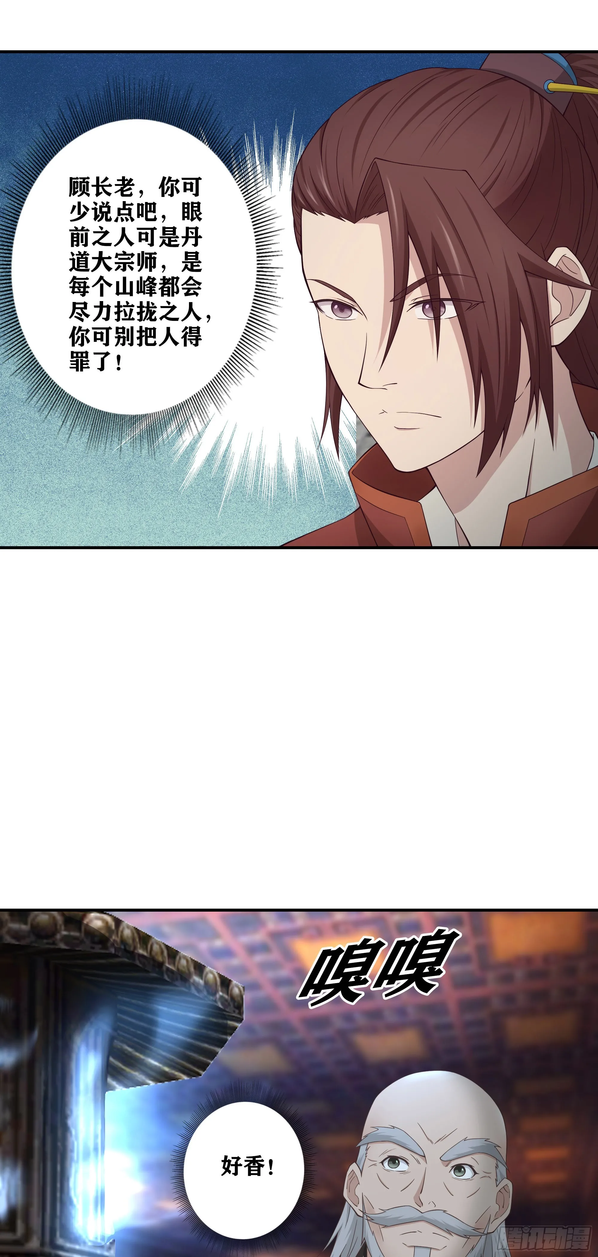 我的师父什么都懂亿点点漫画,51   起死回生1图