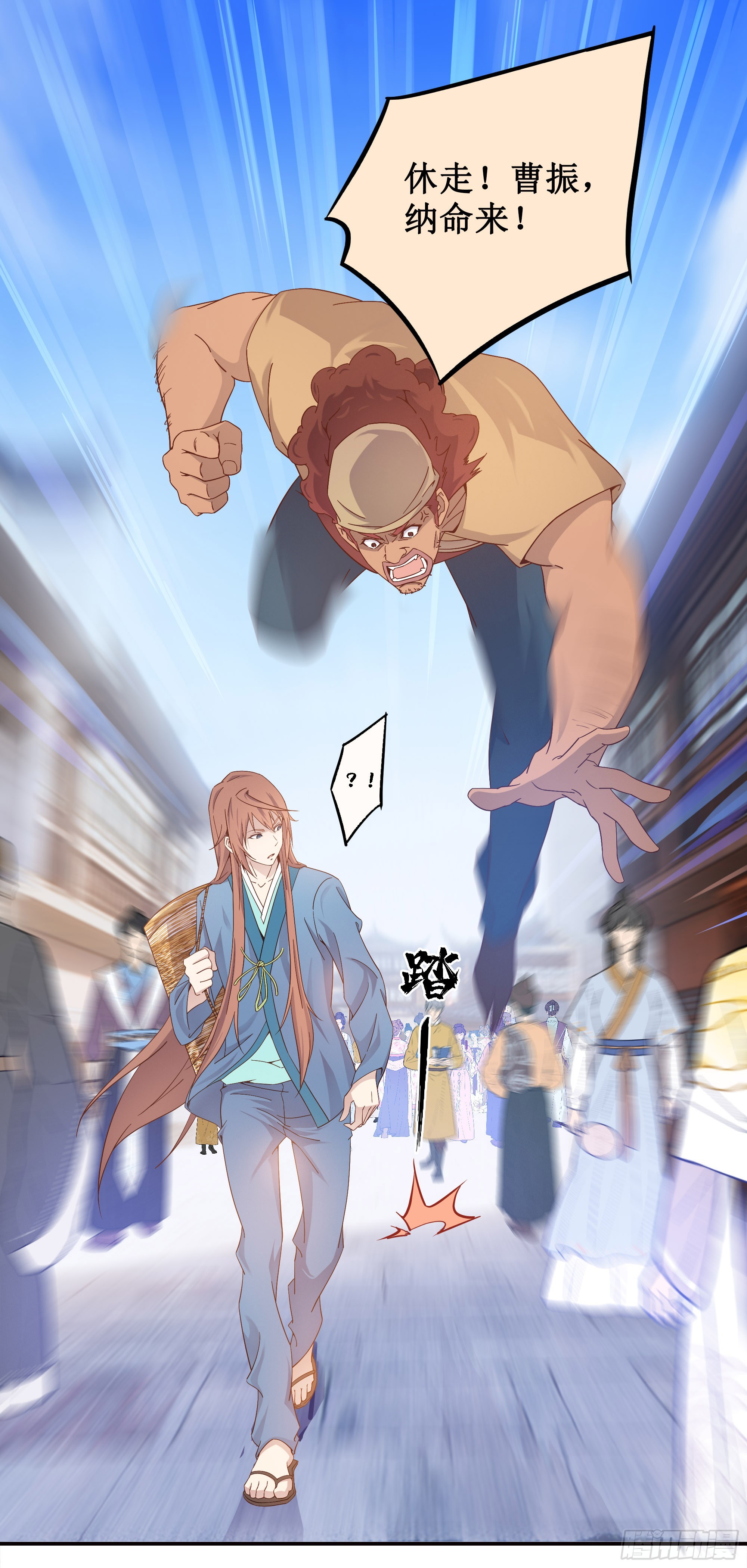 我的师父什么都懂亿点点漫画,5   两个男人的约定1图