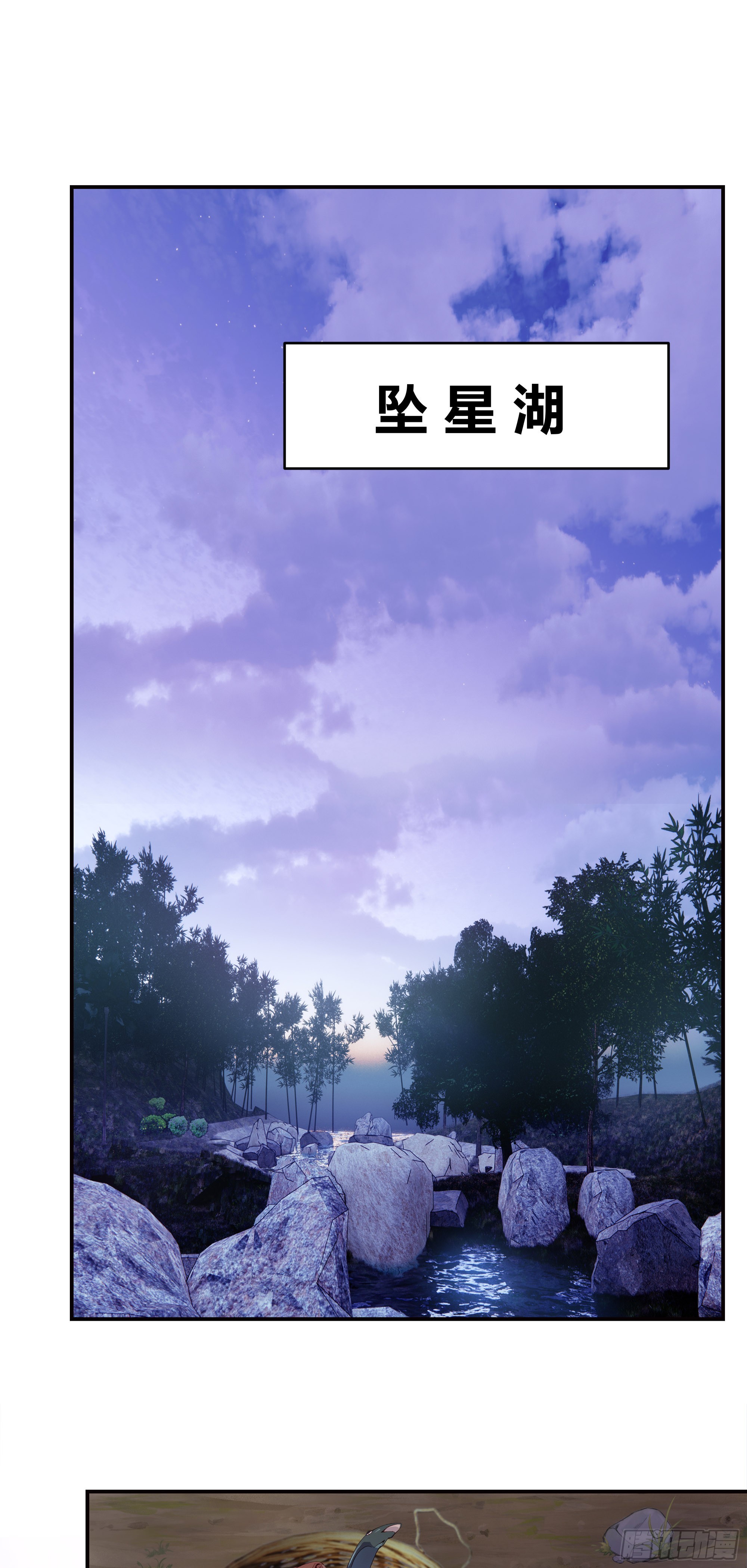 我的师父什么都懂亿点点漫画,3   七彩凤尾2图