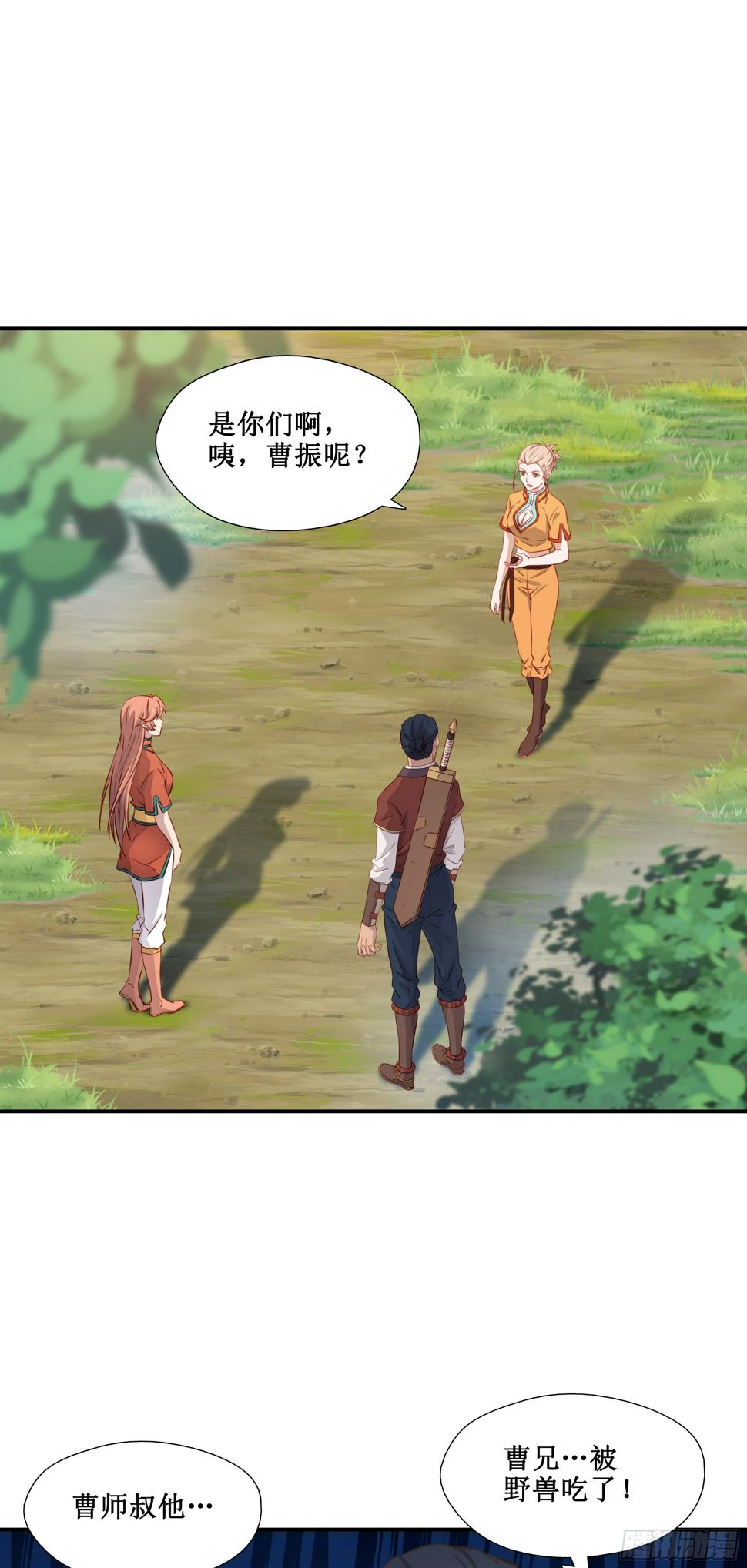 我的师父什么都懂亿点点漫画,43   哦哈哈哈得救了2图