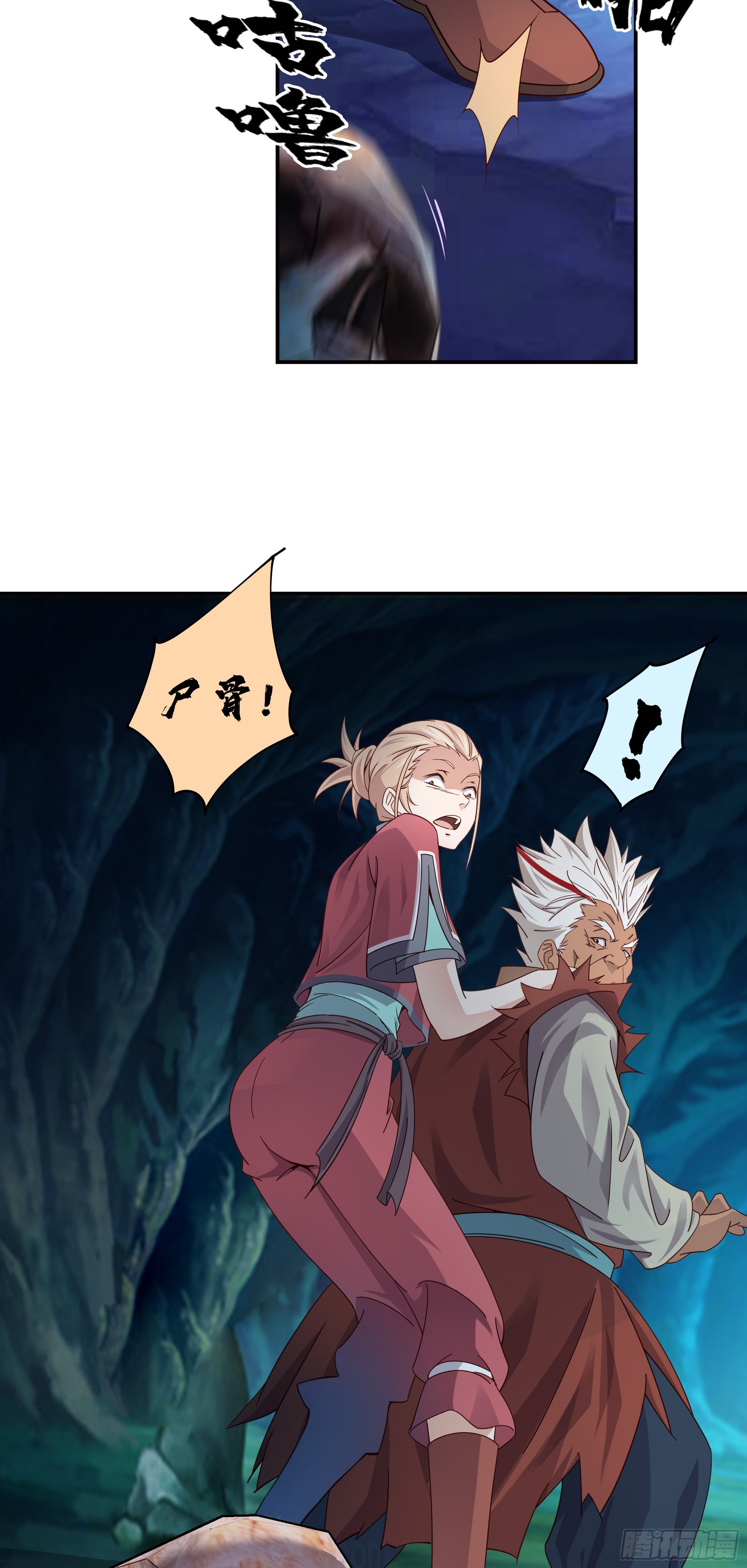 我的师父什么都懂亿点点漫画,11    发财了2图