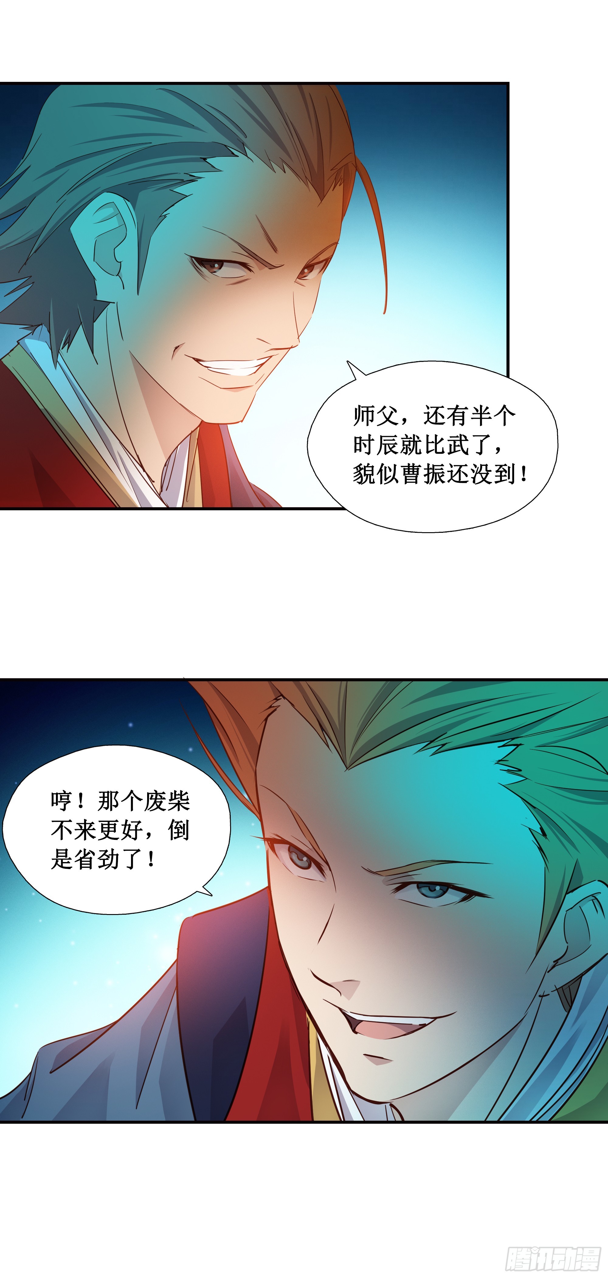 我的师父什么都懂亿点点漫画,16    师父驾到2图
