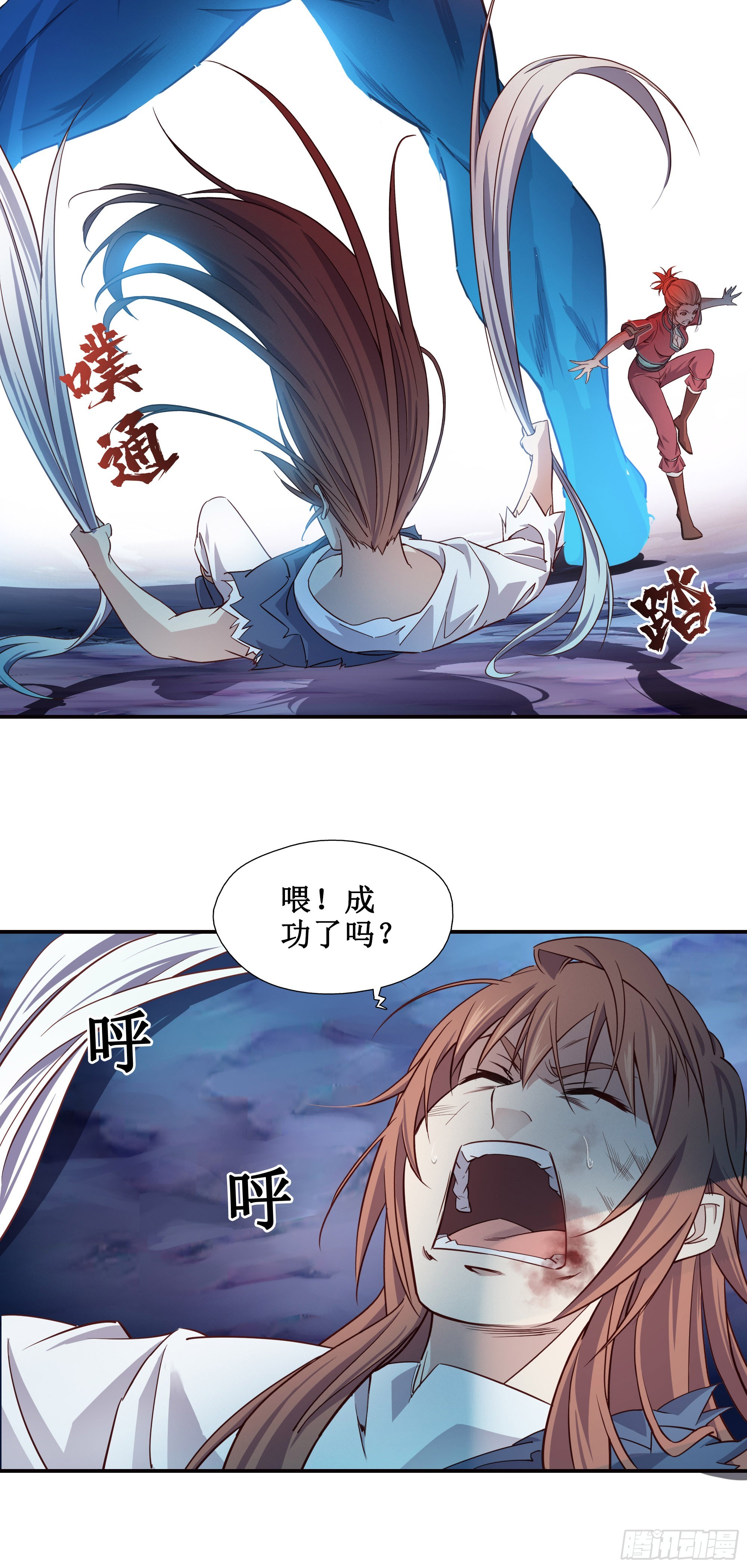 我的师父什么都懂亿点点漫画,15    斩尸王2图