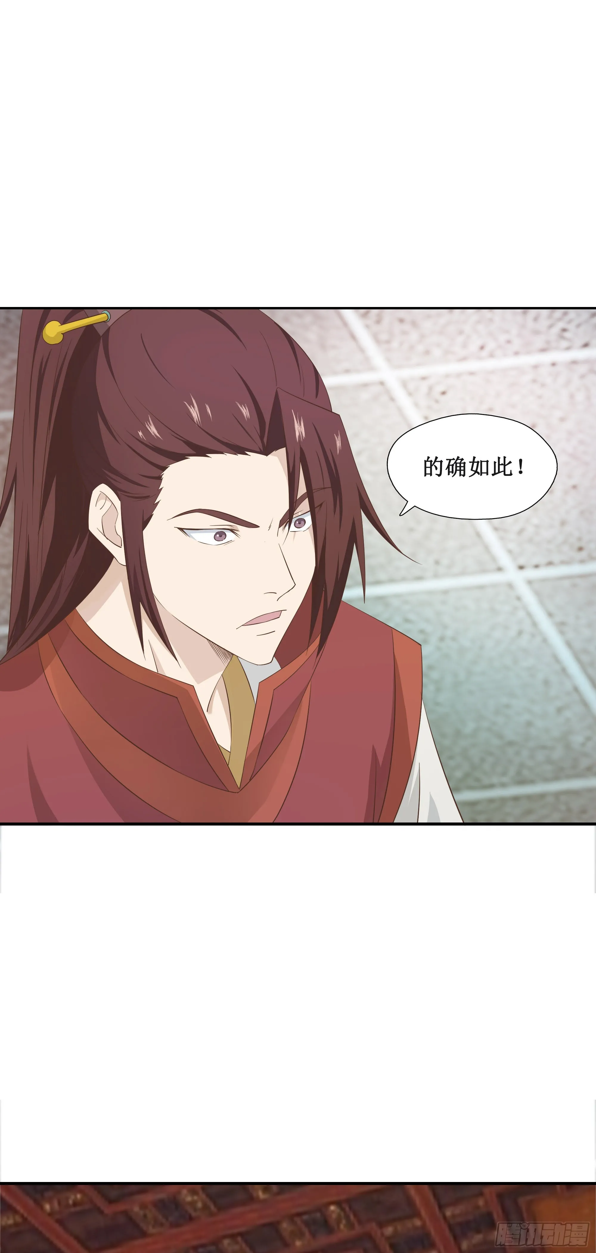 我的师父什么都懂亿点点漫画,50   死丹1图