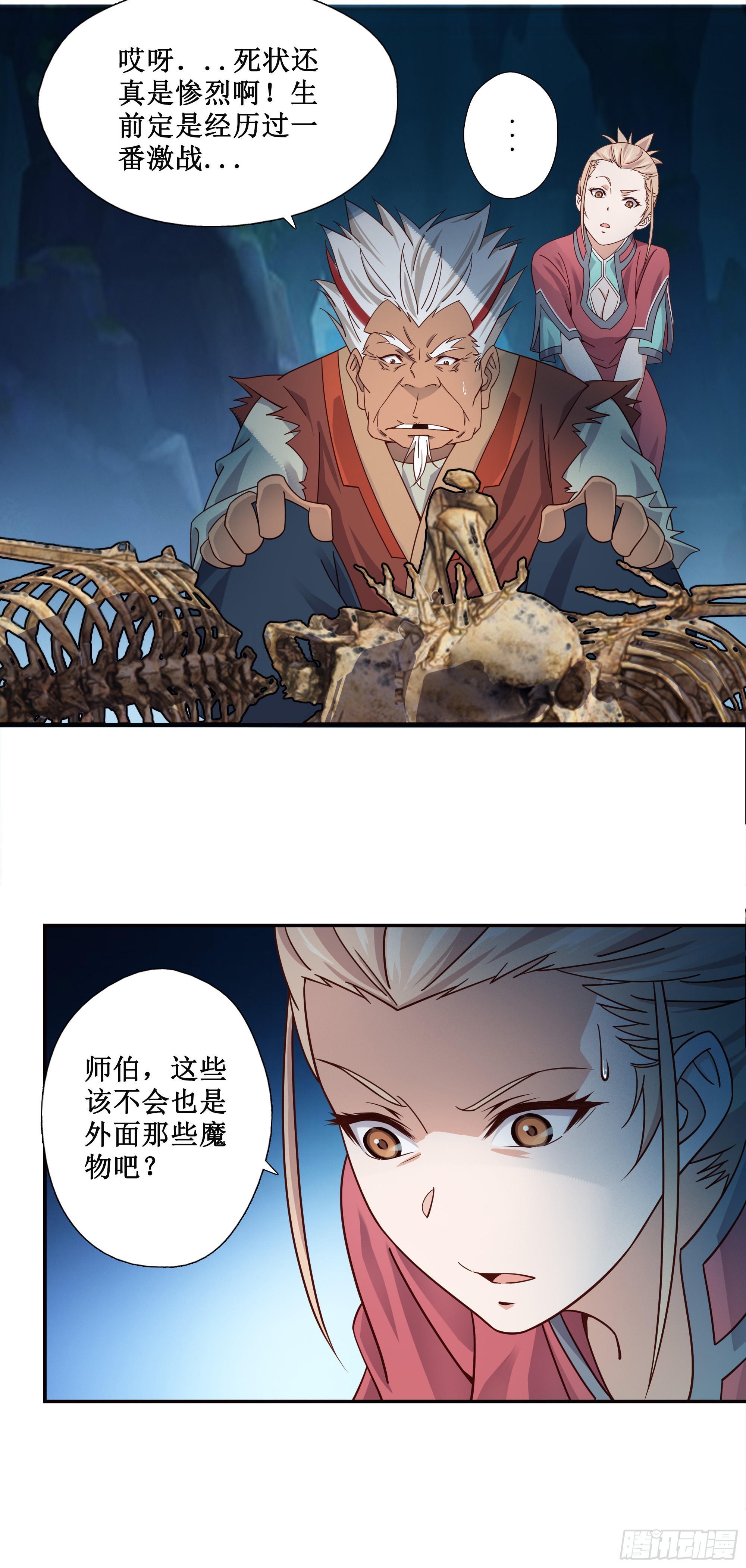 我的师父什么都懂亿点点漫画,11    发财了2图
