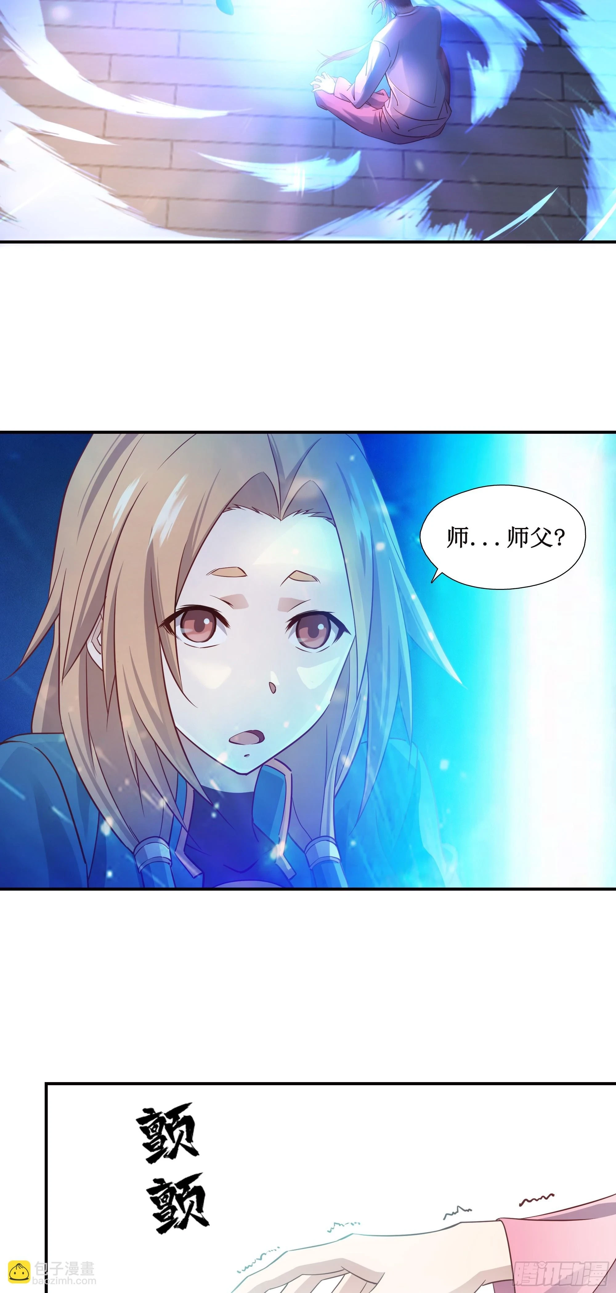 我的师父什么都懂亿点点漫画,23   四个弟子都是怪物1图