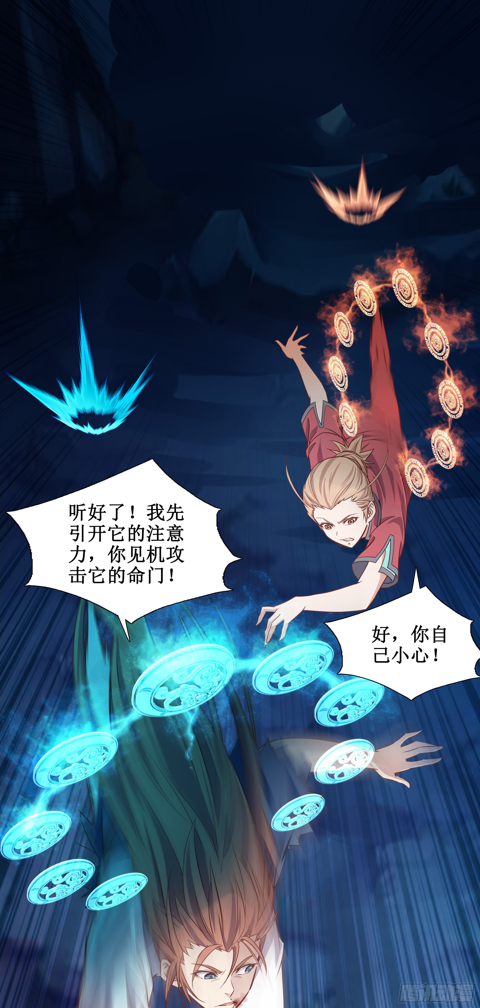 我的师父什么都懂亿点点漫画,14   男女双打2图