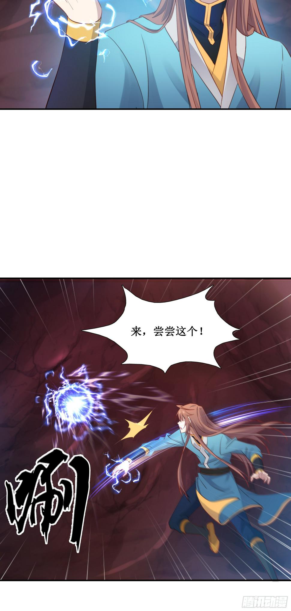 我的师父什么都懂亿点点人物介绍漫画,43   哦哈哈哈得救了2图