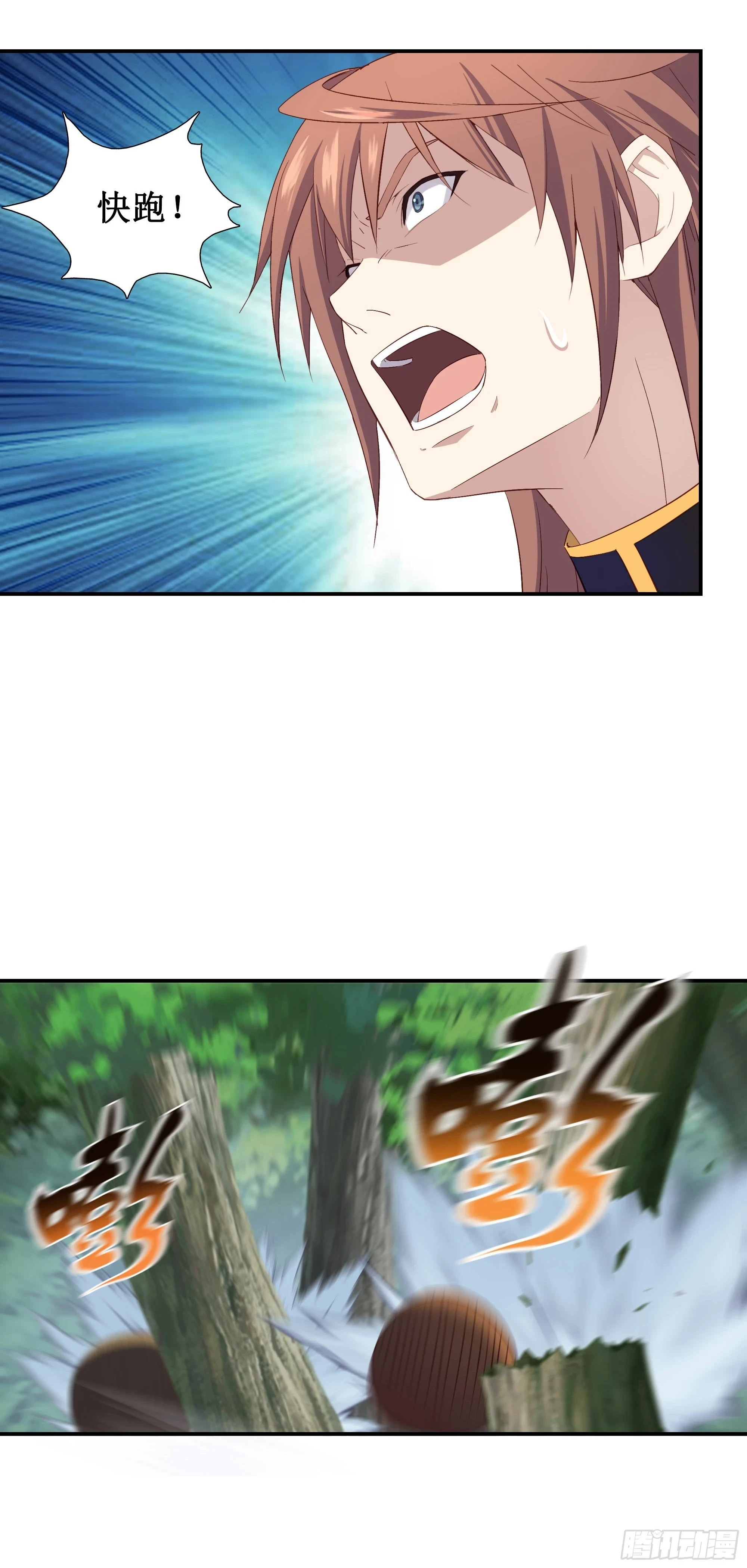我的师父什么都懂亿点点漫画,29   都是你干的好事2图