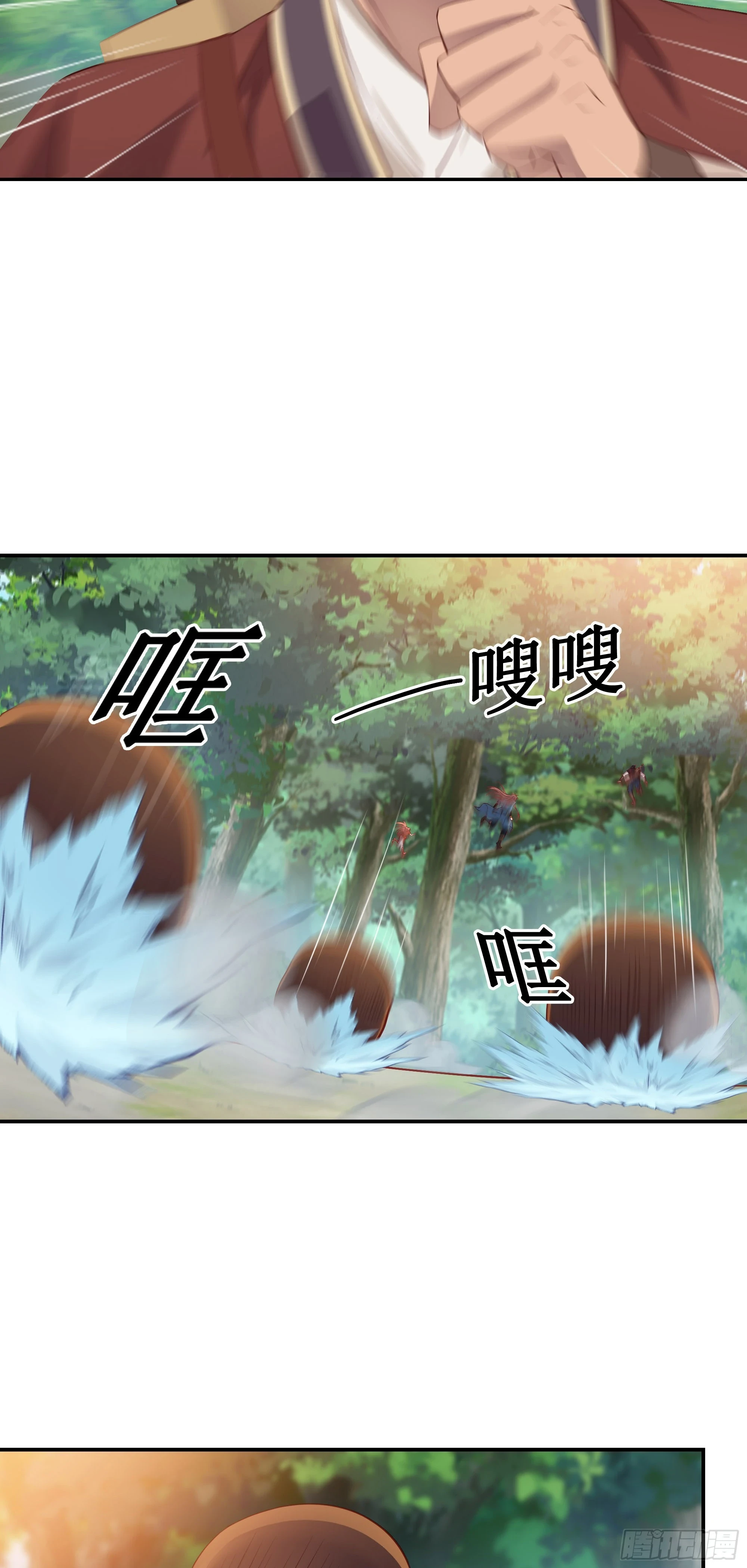 我的师父什么都懂亿点点漫画,29   都是你干的好事2图