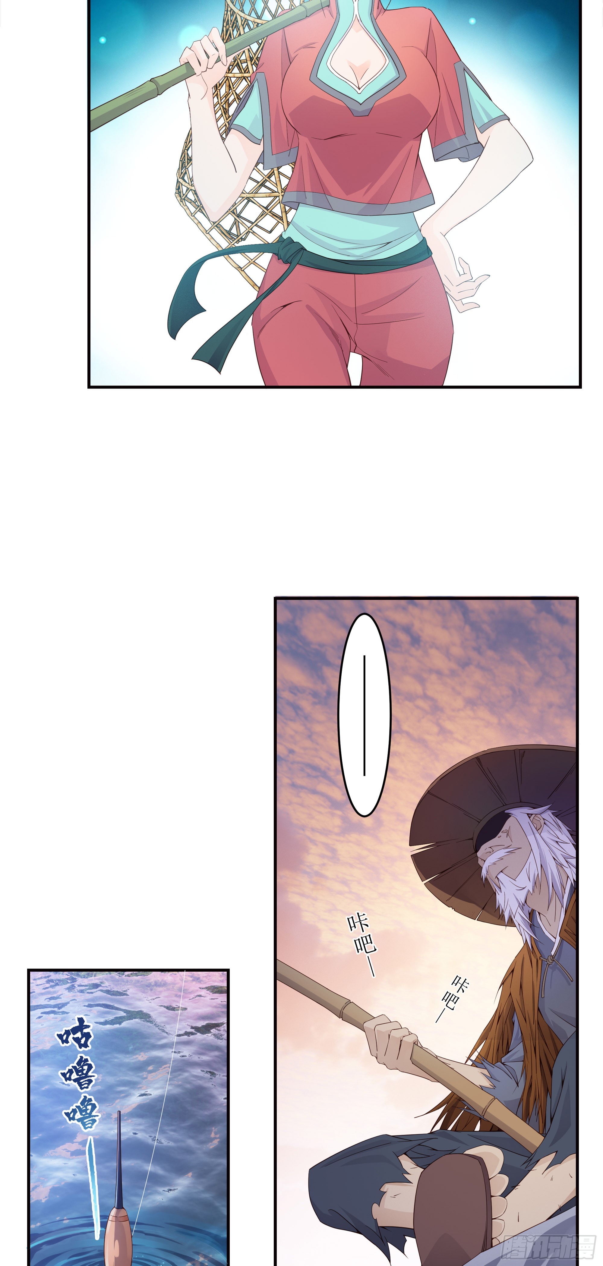 我的师父什么都懂亿点点漫画,3   七彩凤尾2图
