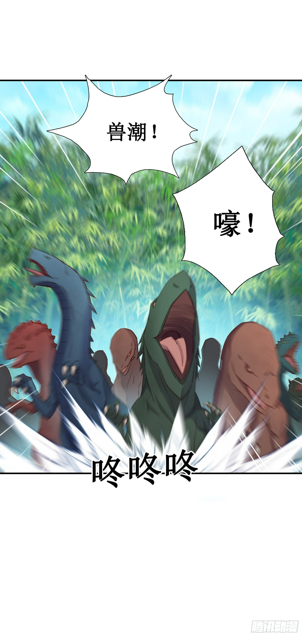我的师父什么都懂亿点点漫画,47    你的名字2图
