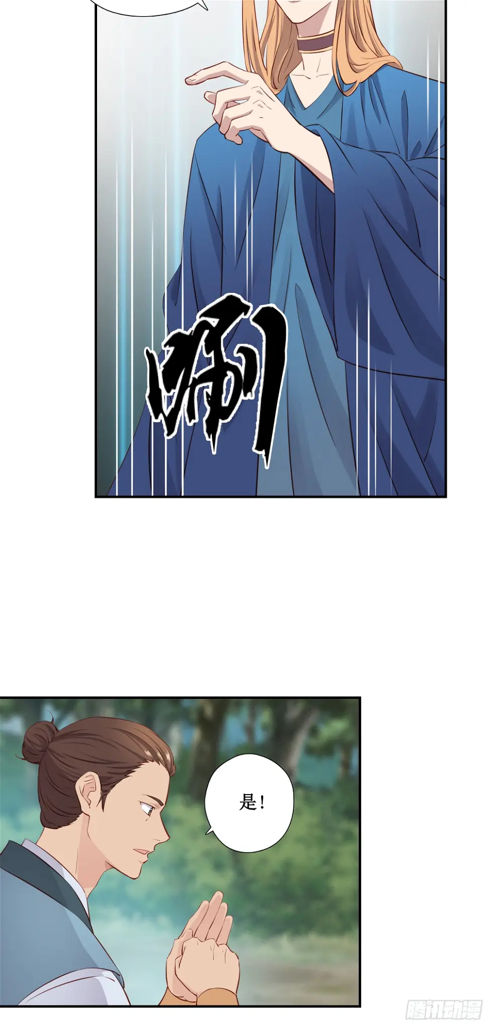 我的师父什么都懂亿点点漫画,33   又见面了2图