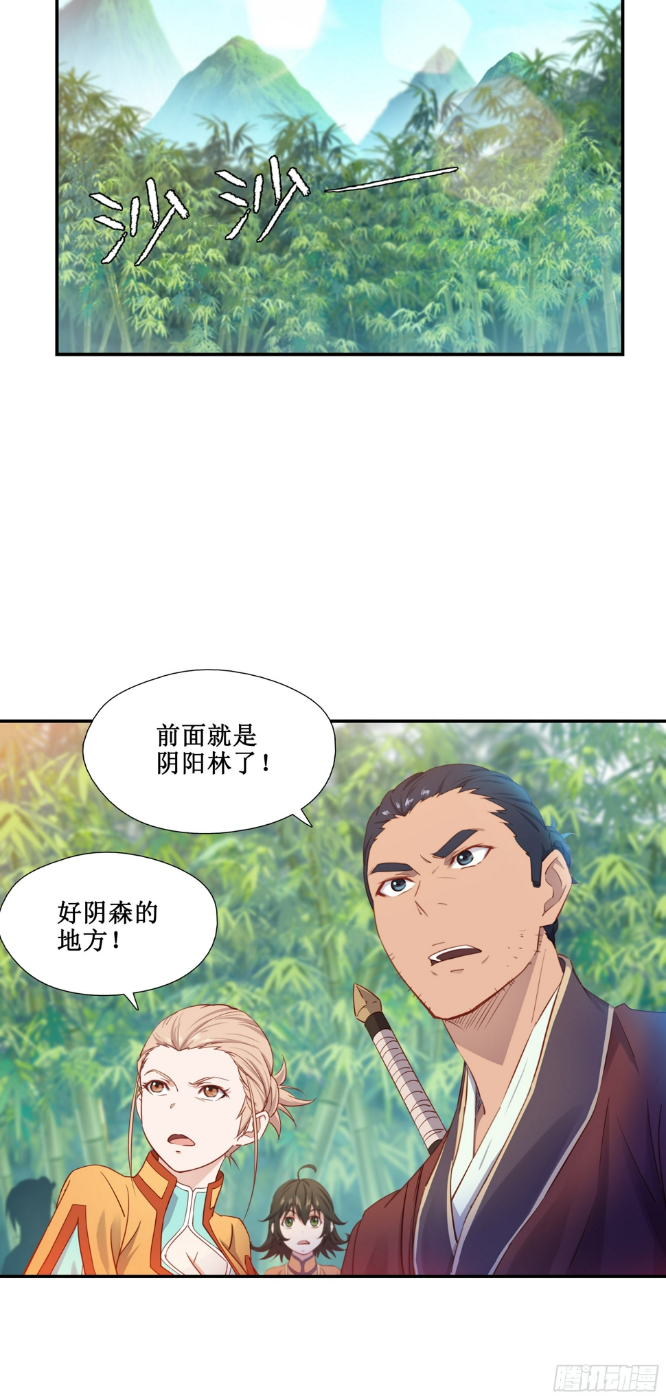 我的师父什么都懂亿点点漫画,46   好大的饭量1图