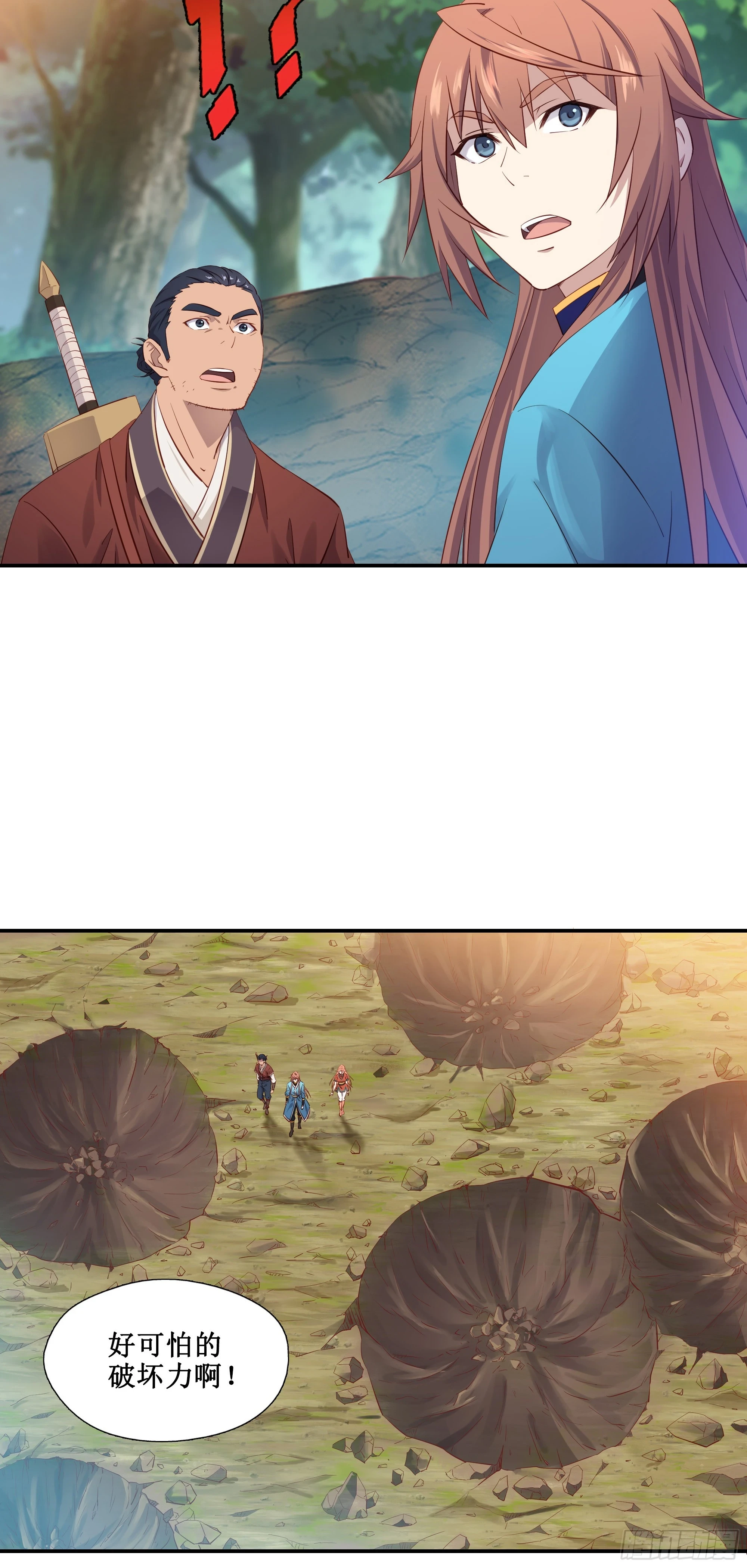 我的师父什么都懂亿点点漫画,32    意外收获1图