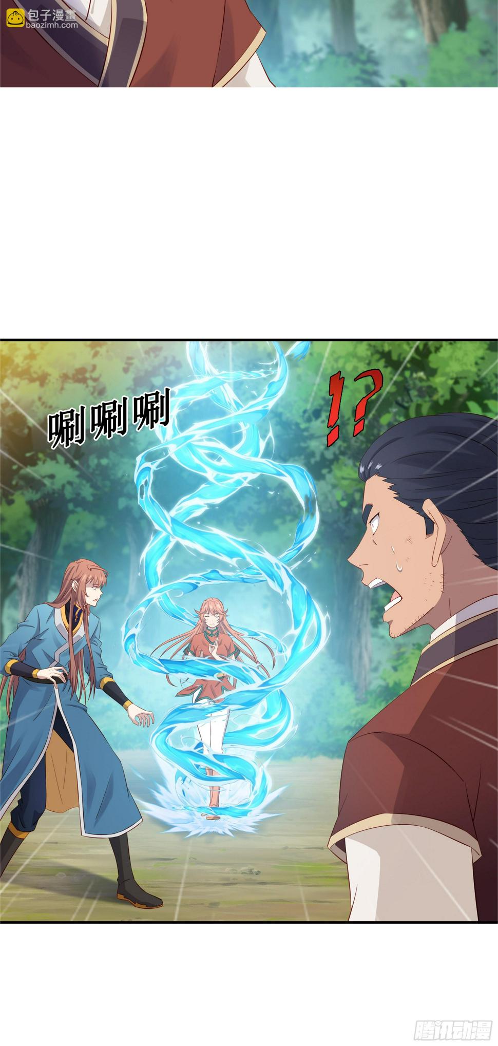 我的师父什么都懂亿点点漫画,36   五连鞭1图