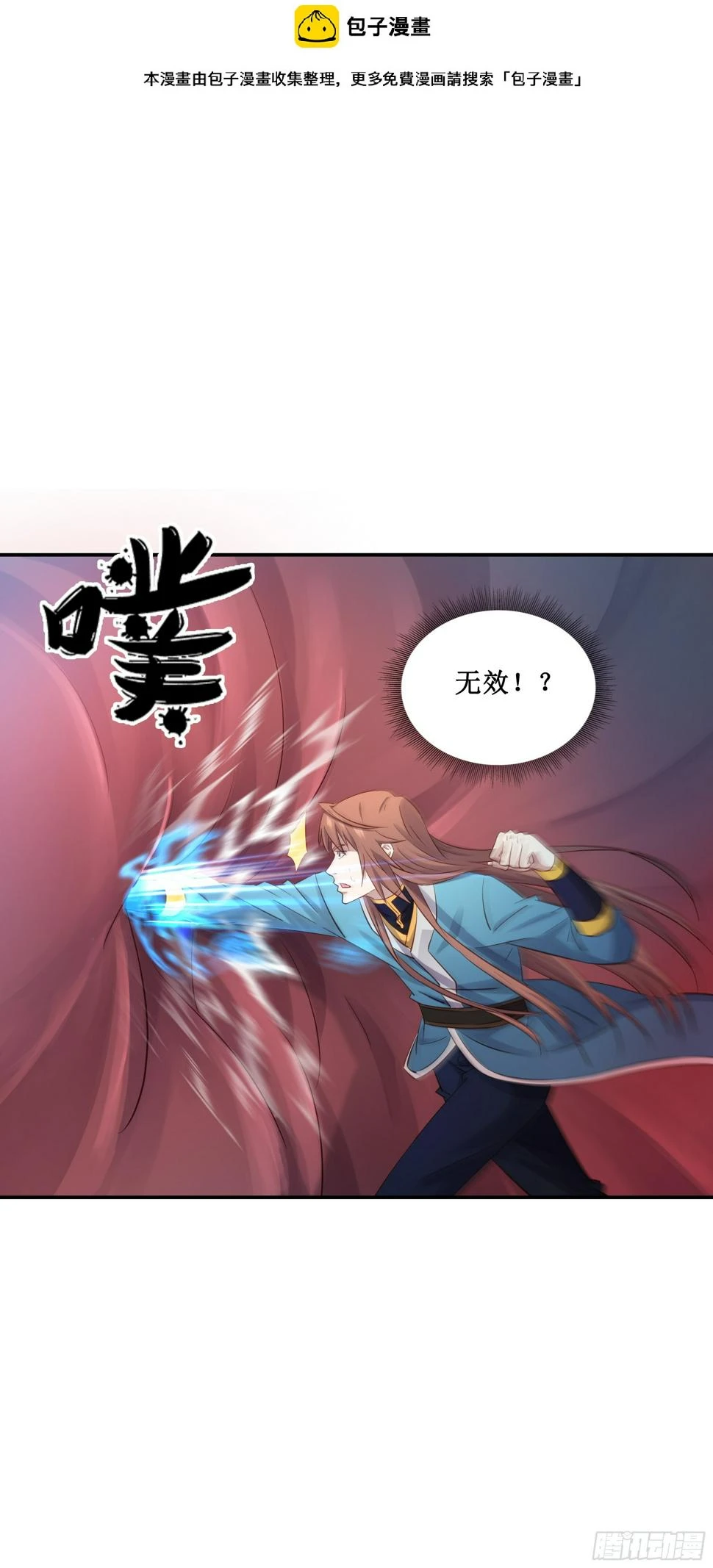 我的师父什么都懂亿点点八零漫画,43   哦哈哈哈得救了2图