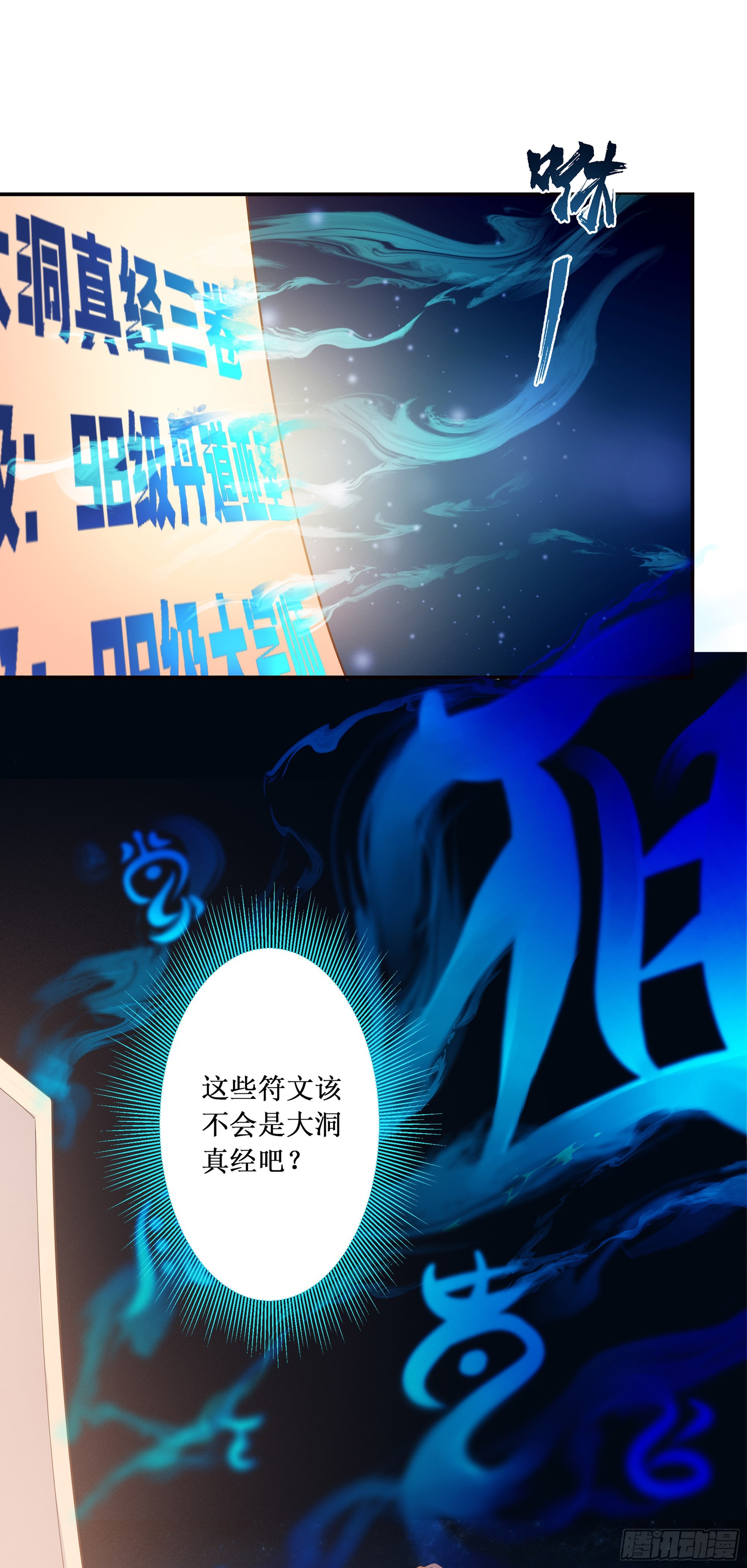 师父什么都懂亿点点漫画,2   徒儿我们去钓鱼2图