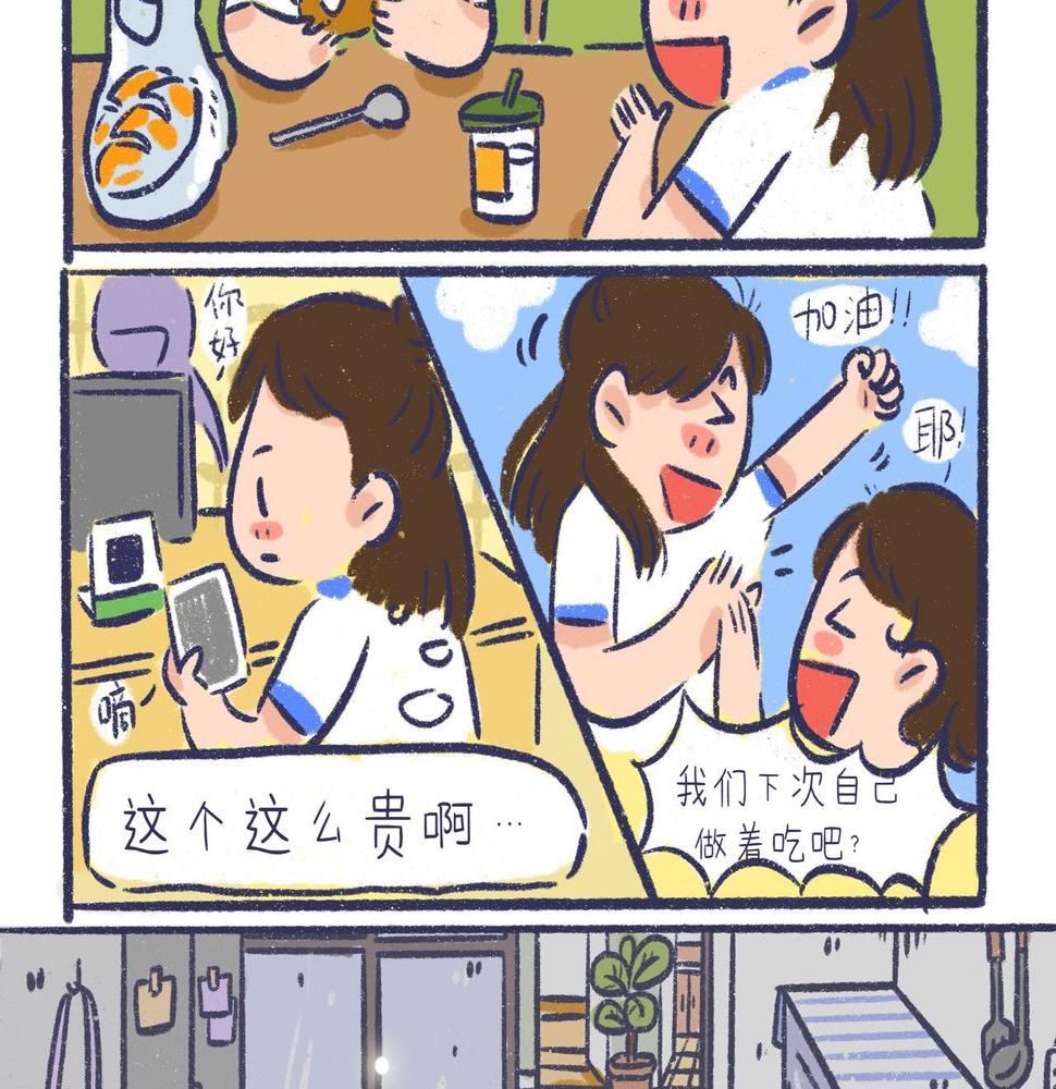 我和女儿的暧昧关系漫画,妈妈的好帮手2图