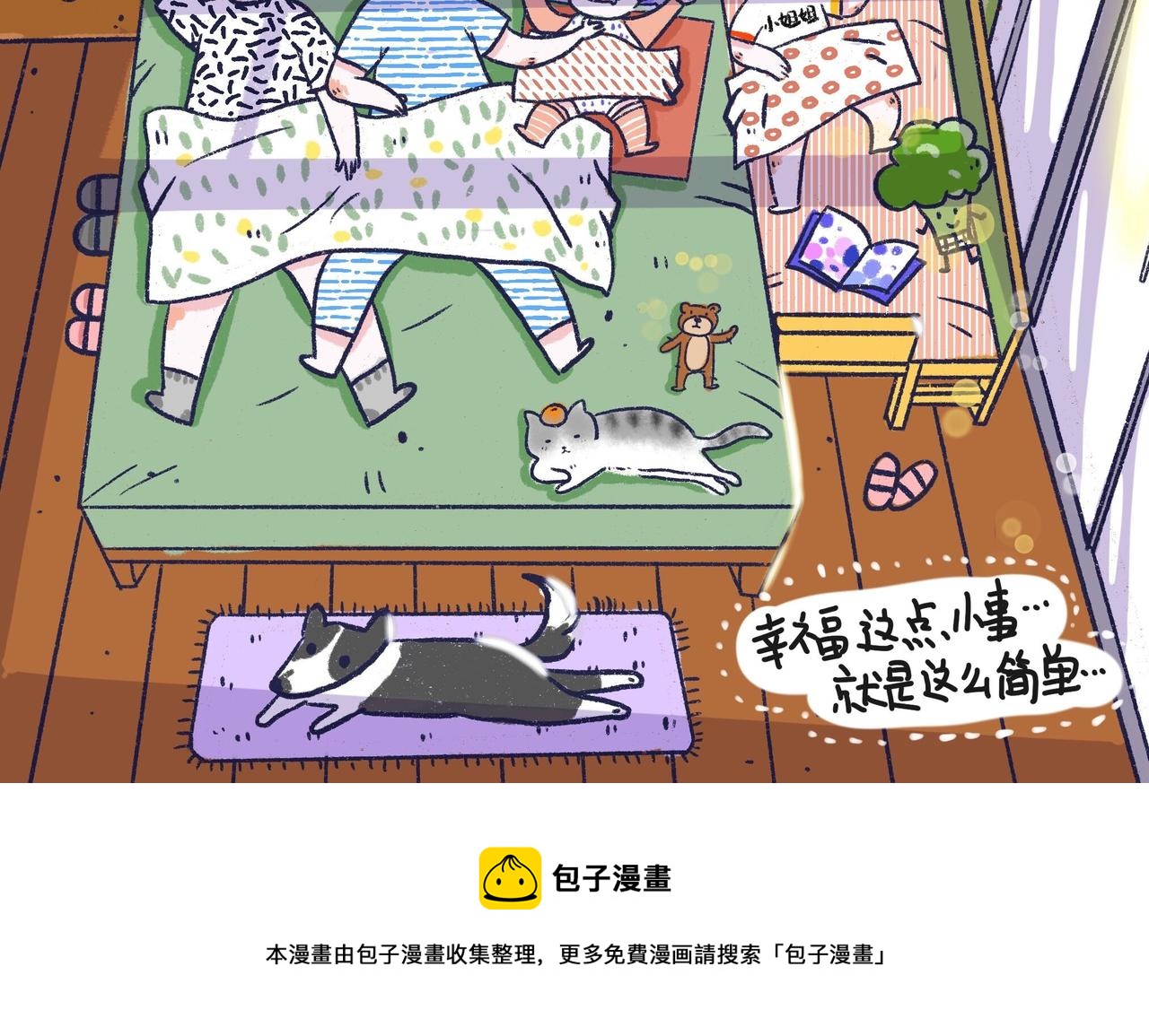 我和女儿死后第三年全文免费漫画,姐姐也需要认真陪伴2图