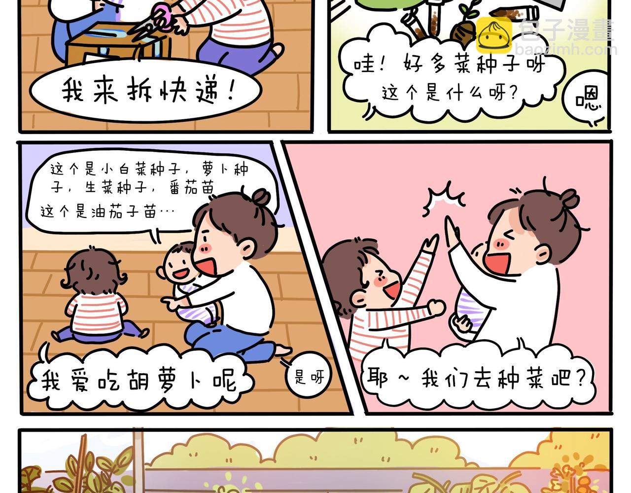 我和女儿的不清楚生活小说漫画,102图