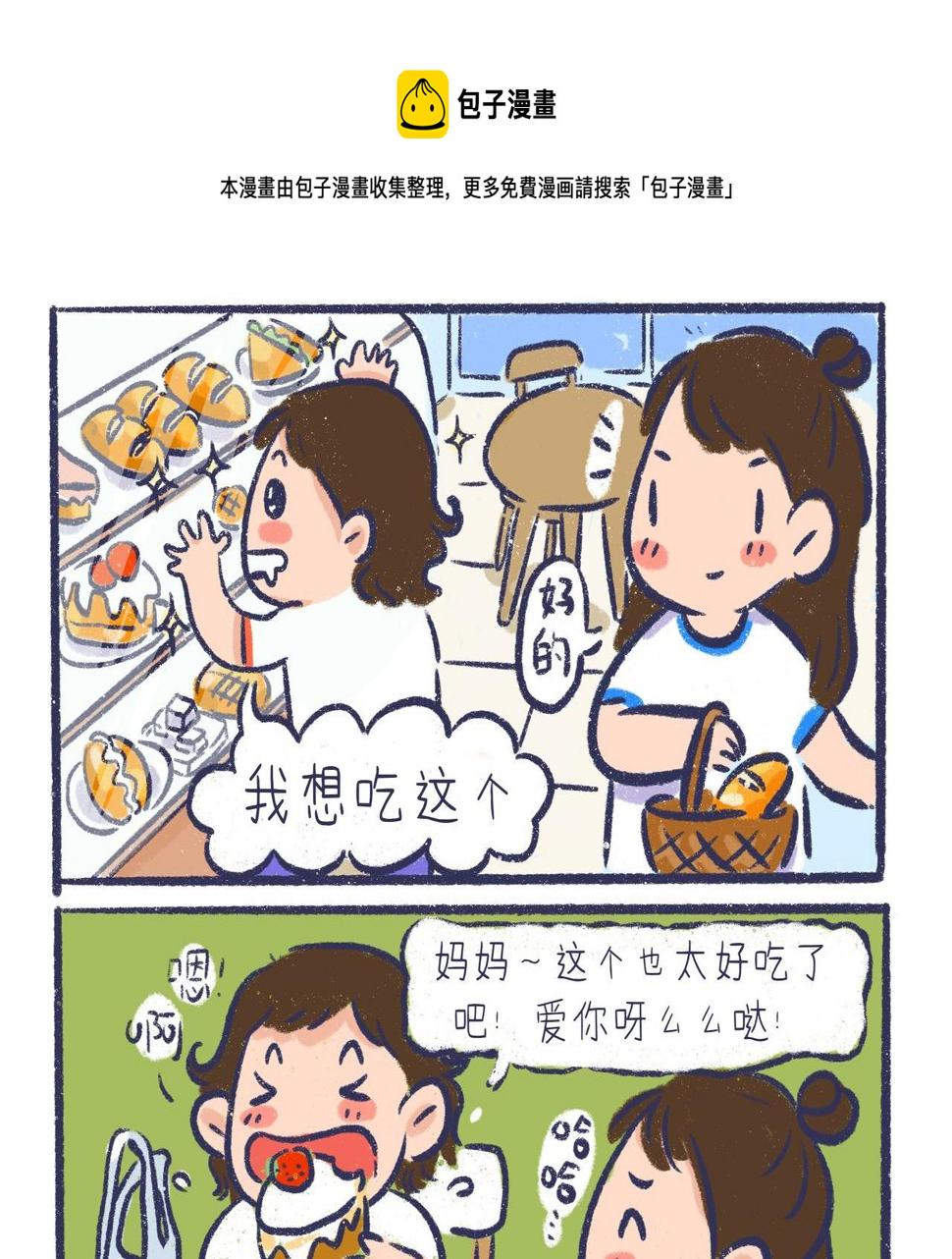 我和女儿的暧昧关系漫画,妈妈的好帮手1图