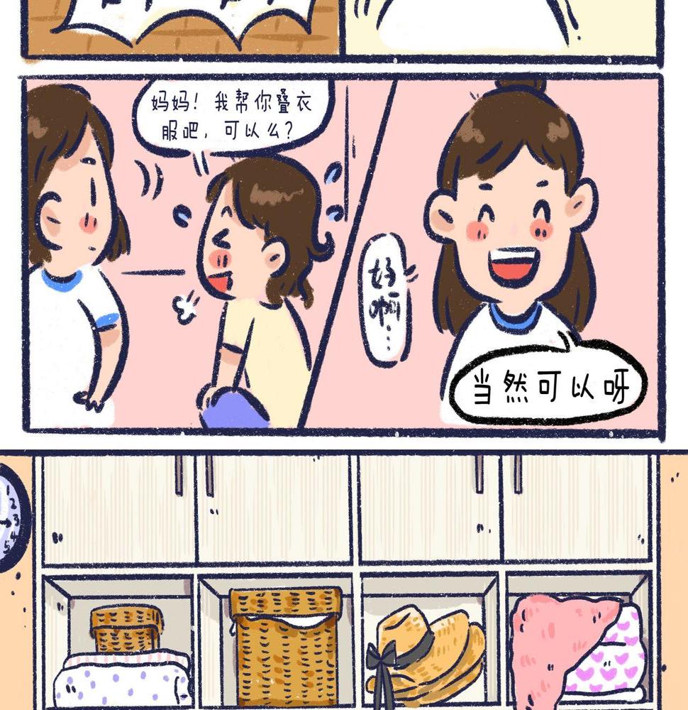 我和女儿的文案短句漫画,妈妈的好帮手2图