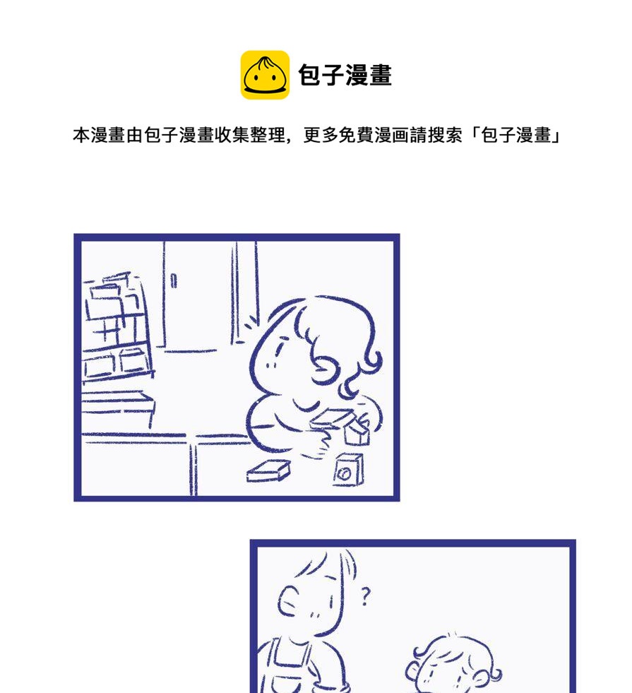 我和女儿漫画,姐姐也需要认真陪伴1图