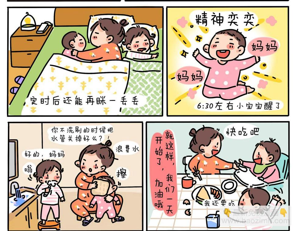 我和女儿死后的第三年小说漫画,92图