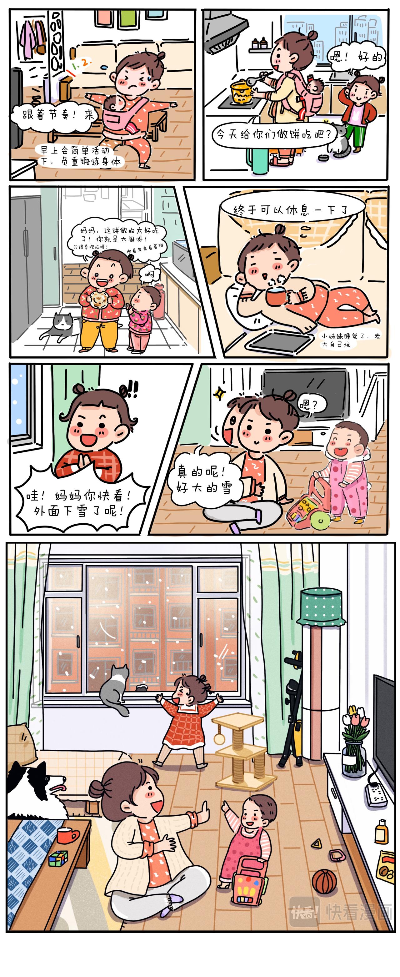 我和女儿死后的第三年大结局漫画,122图