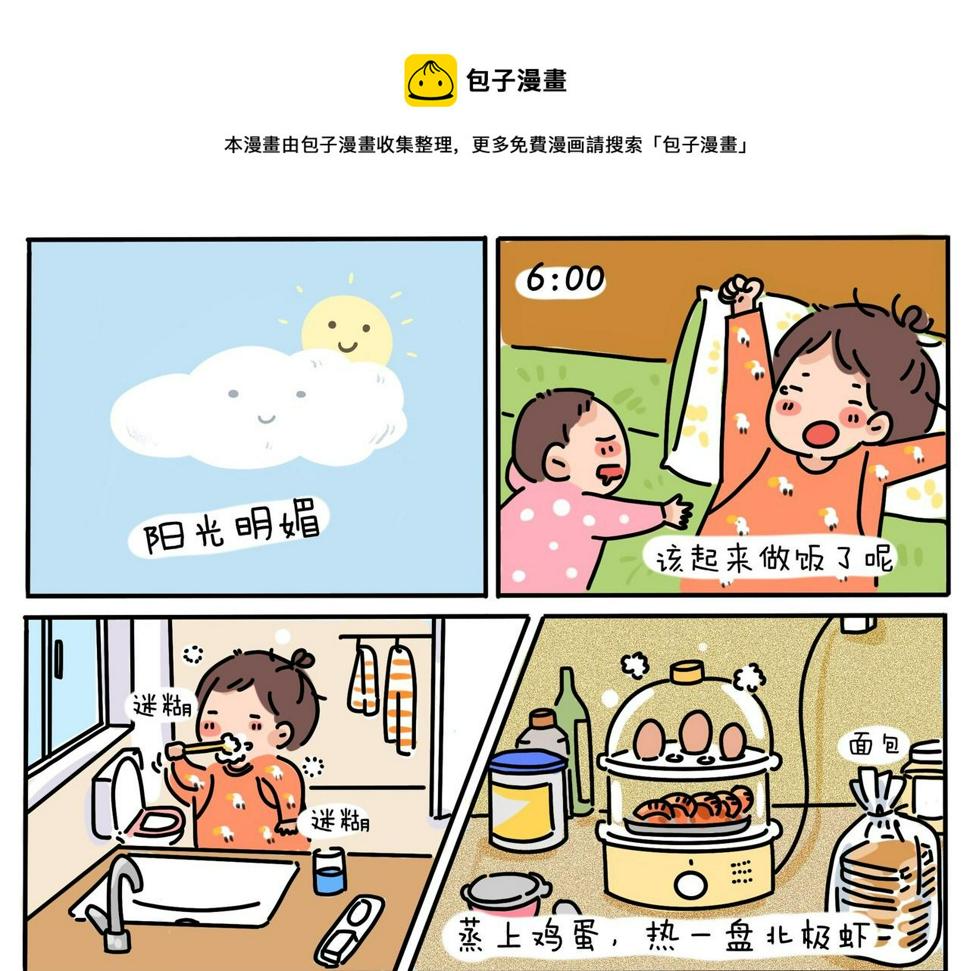 我和女儿死后的第三年小说漫画,91图