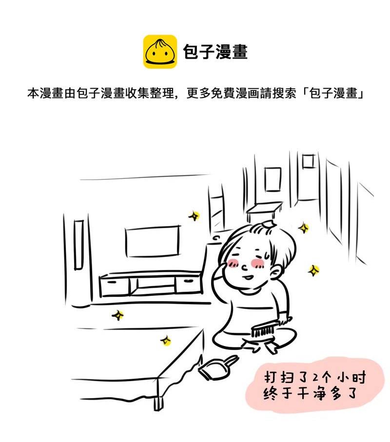 我和女儿漫画,和女儿的日常1图