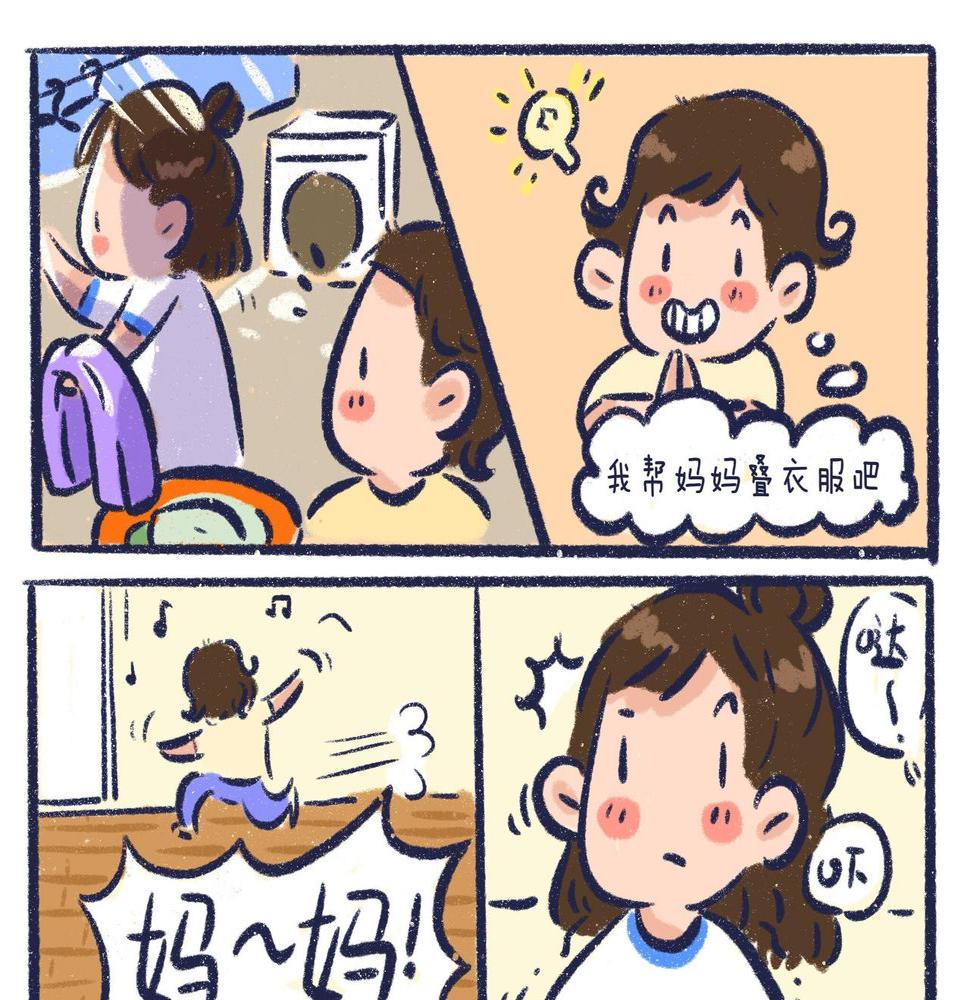 我和女儿的文案短句漫画,妈妈的好帮手1图