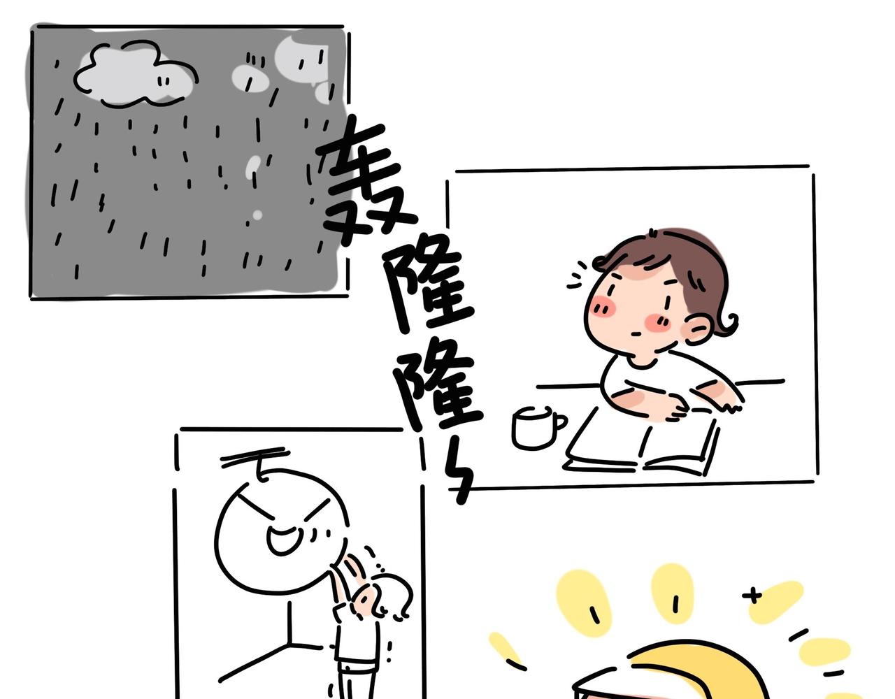 我和女儿的文案短句漫画,日常生活32图