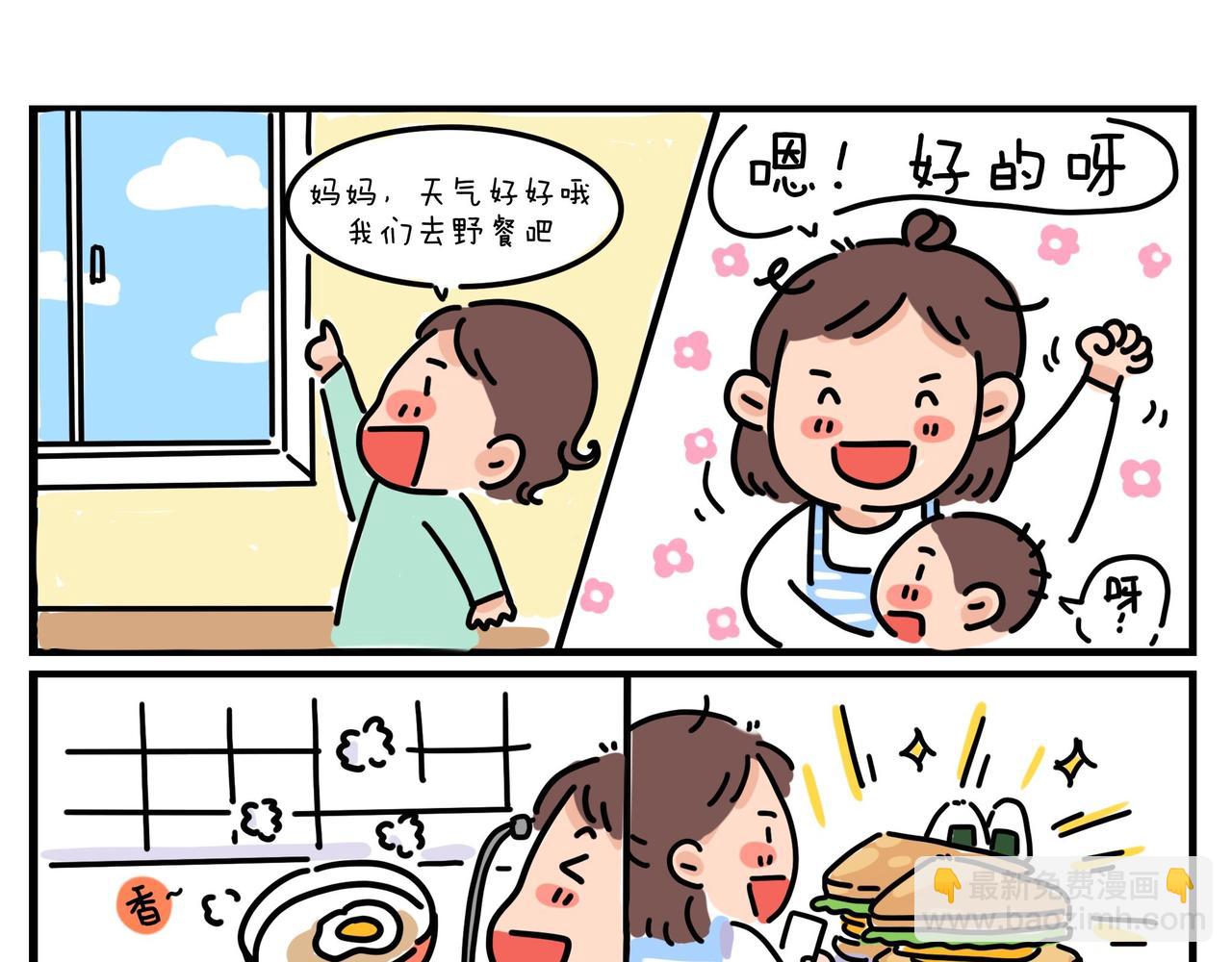 我和女儿的文案短句漫画,81图