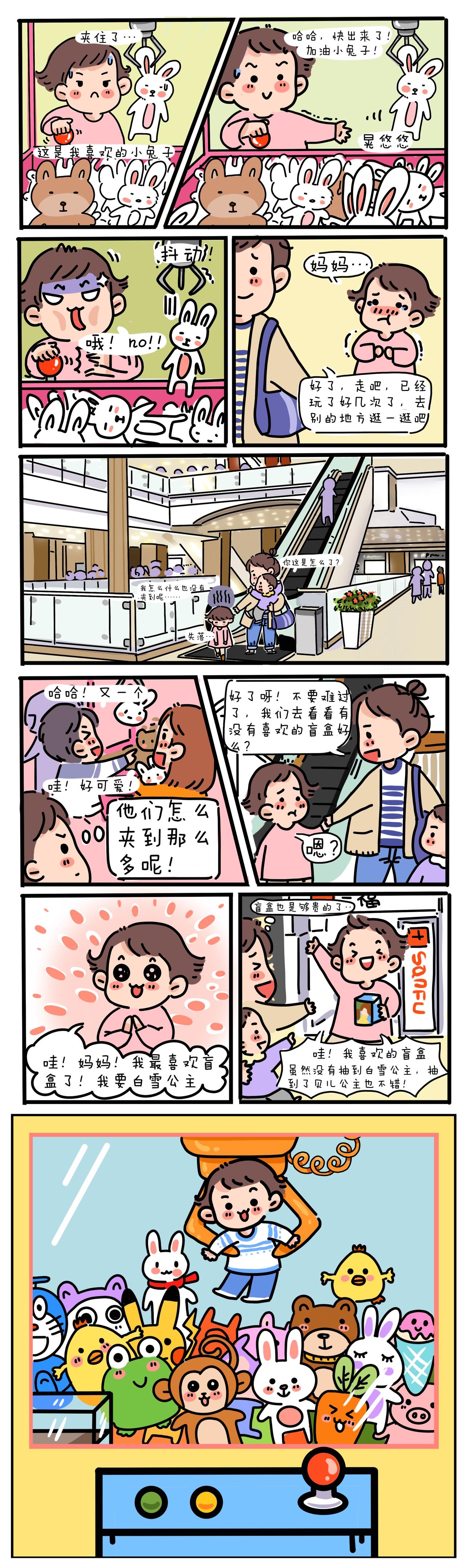 女儿下地狱也不能说的秘密漫画,14夹娃娃2图