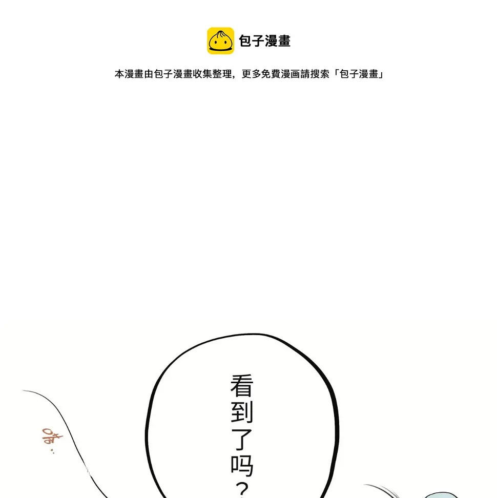 公共实训基地建设文件漫画,第二回 「相柳」1图