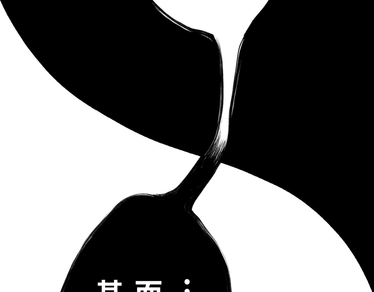 共工氏和大隗氏漫画,第一回  「家族」2图