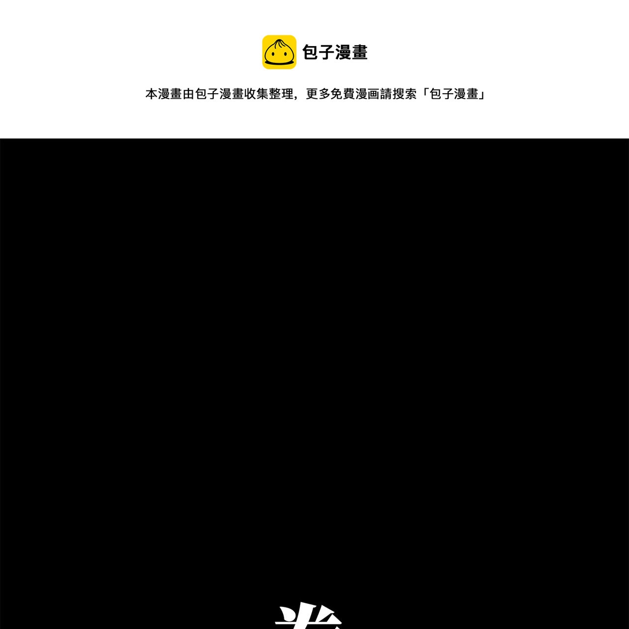 公共实训基地功能定位有哪些漫画,第一回  「家族」1图