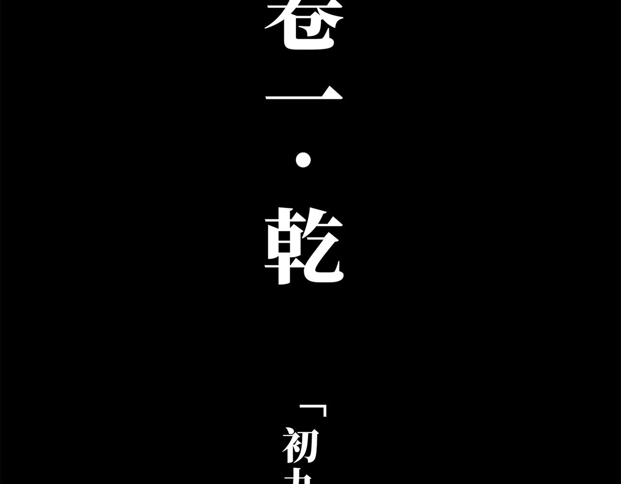 公共实训基地功能定位有哪些漫画,第一回  「家族」2图