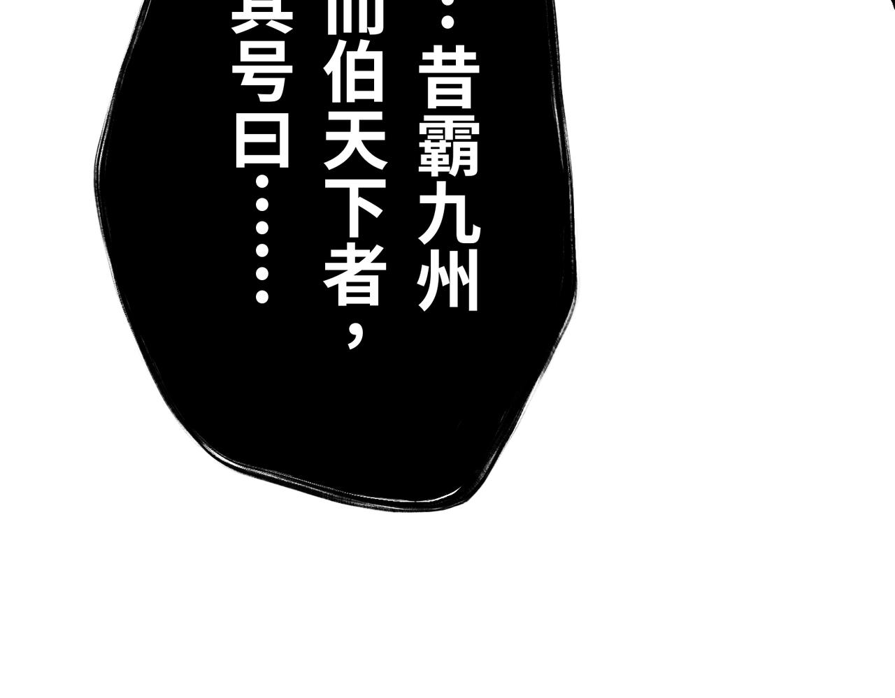 共工氏和大隗氏漫画,第一回  「家族」1图