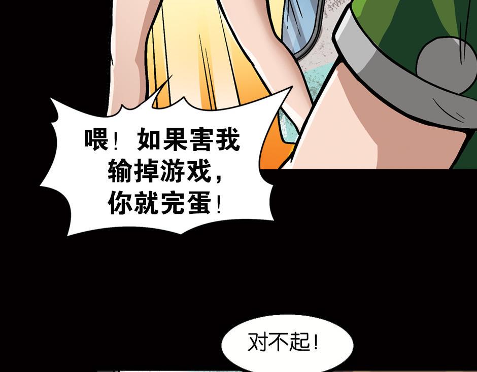 古灵精怪漫画,嗜血夫人2图