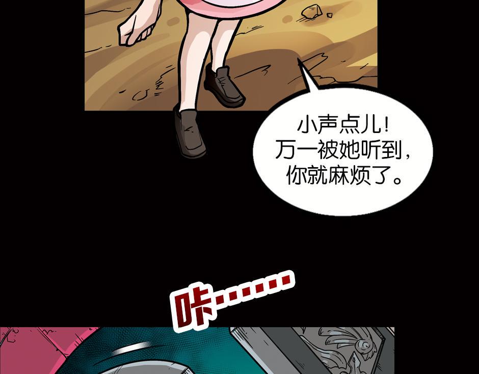 古灵精怪漫画,嗜血夫人2图