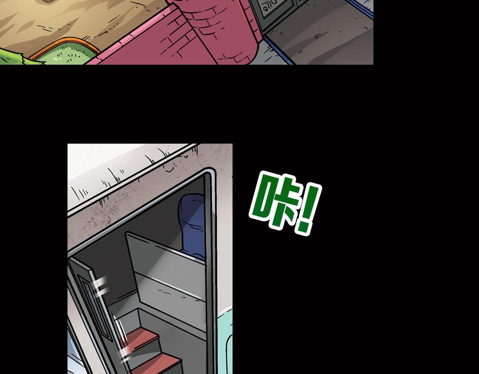 古灵精怪漫画,嗜血夫人1图