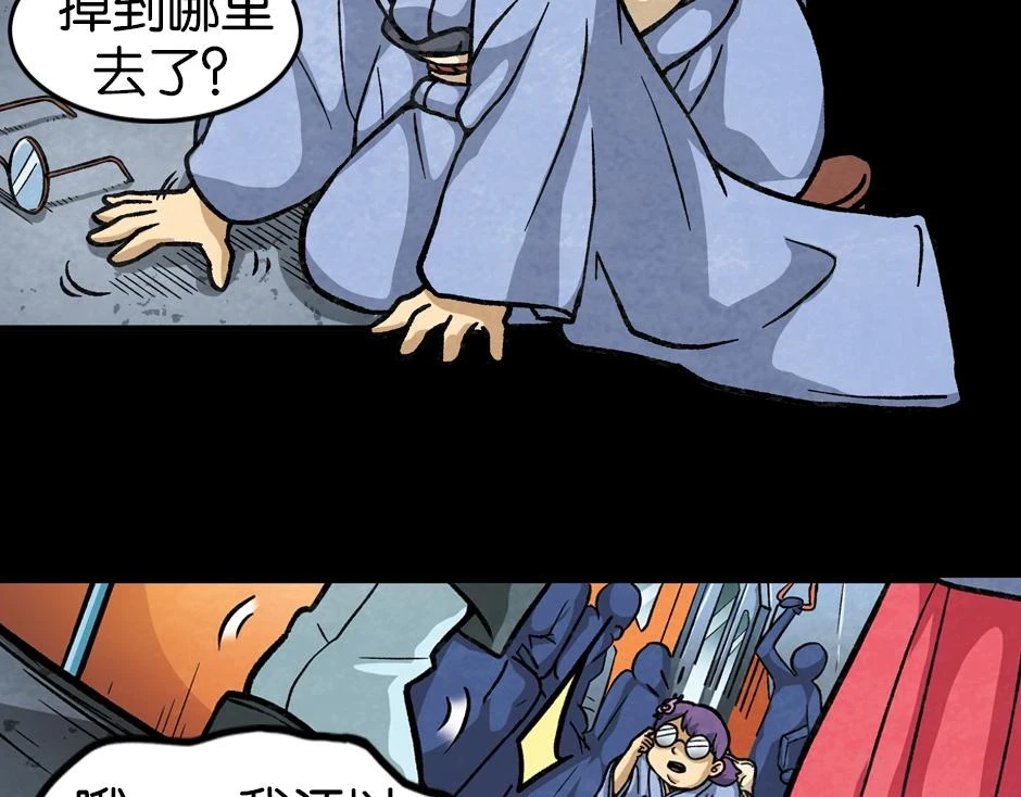 古灵精怪漫画,紫色镜子2图