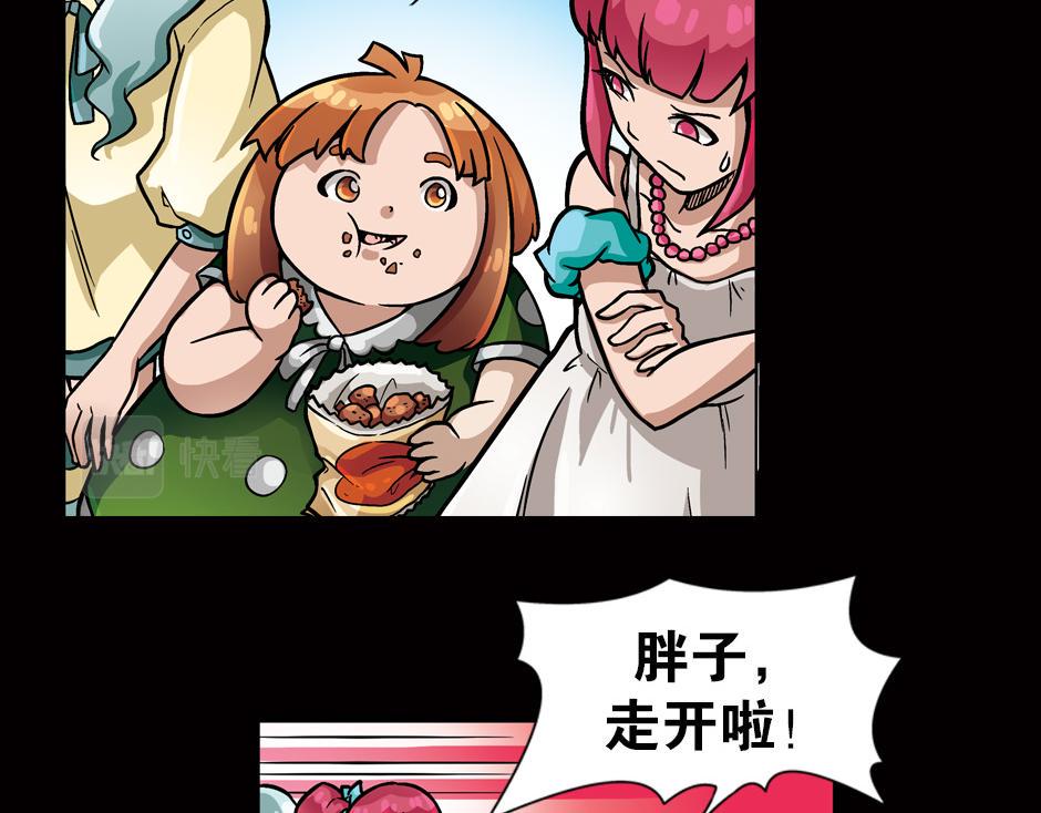 古灵精怪漫画,嗜血夫人2图