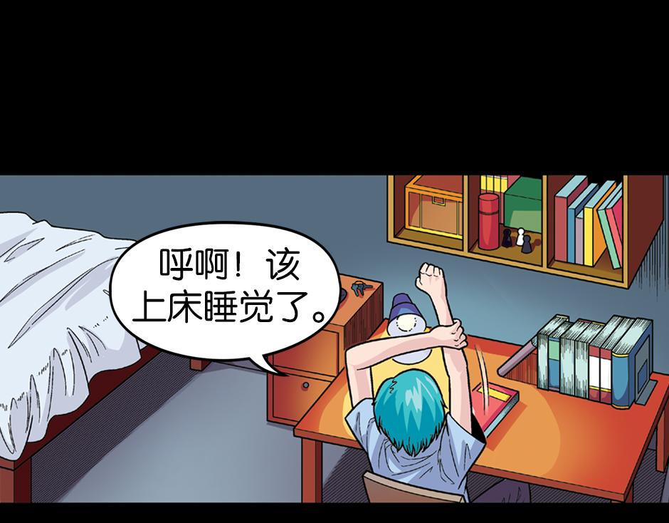 古灵精怪漫画,长颈妖2图